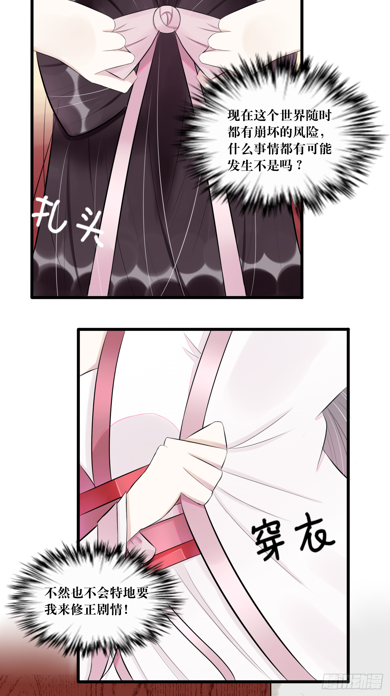 “英雄”？救美