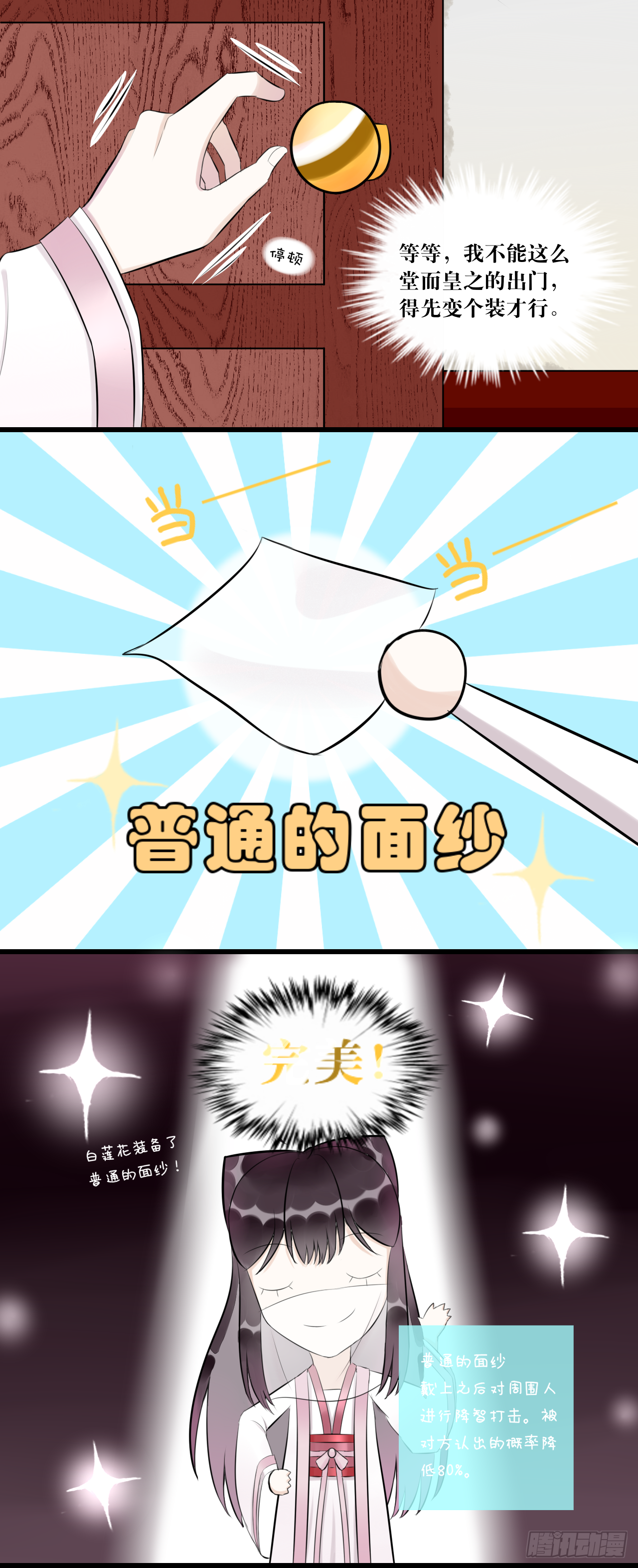 “英雄”？救美