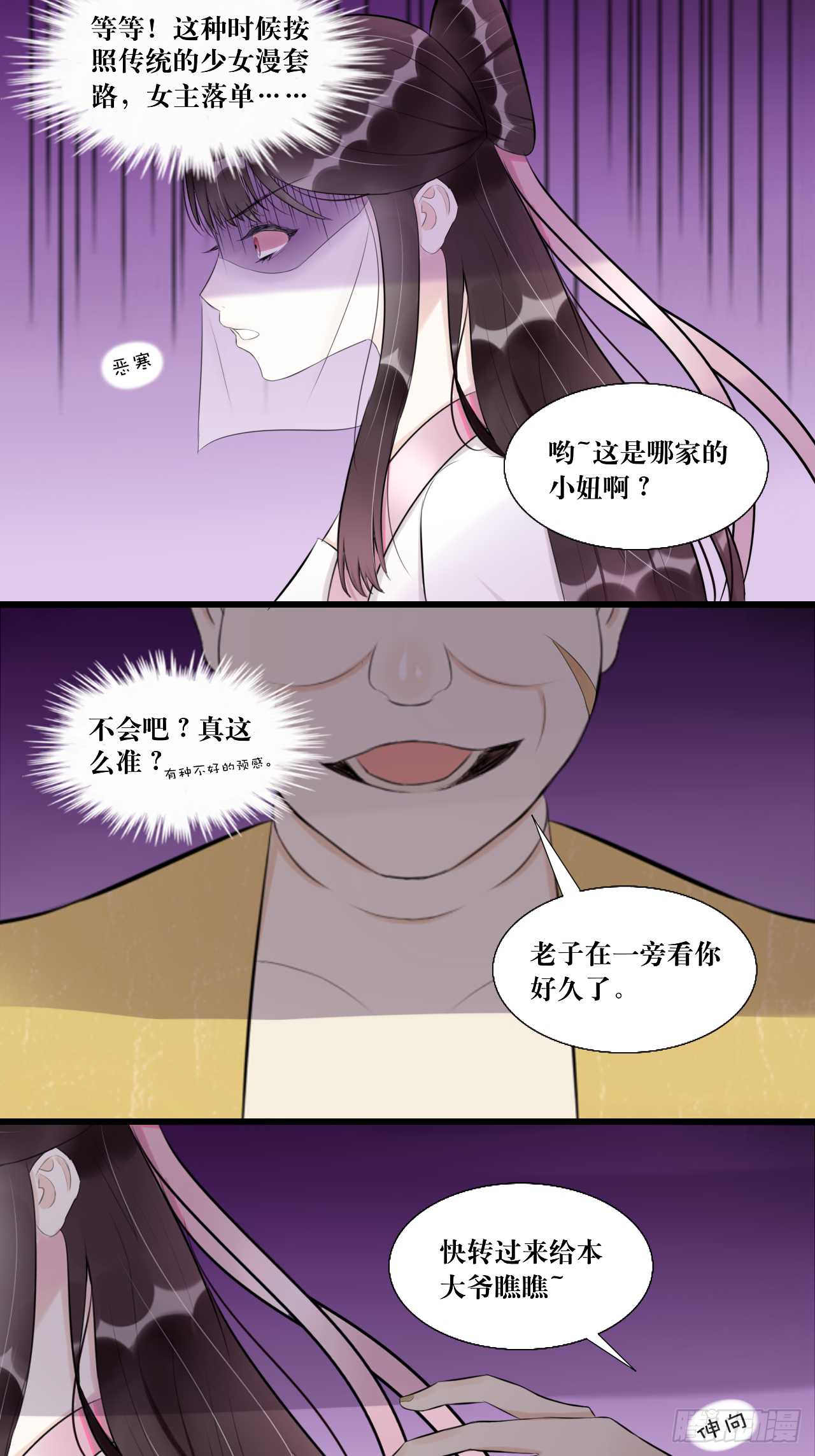 “英雄”？救美