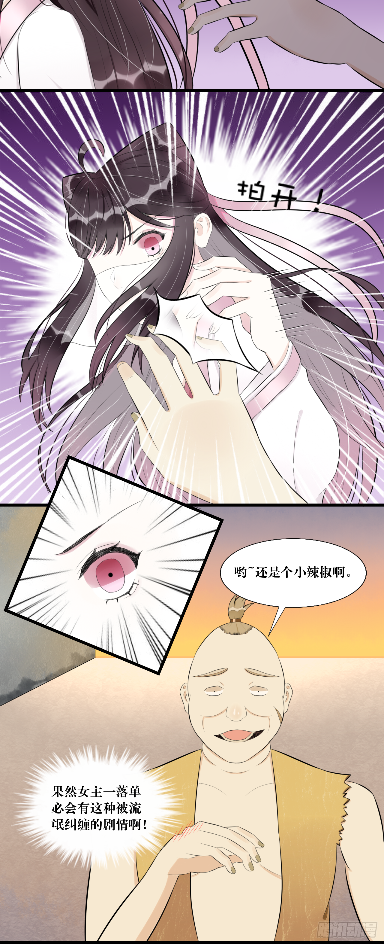 “英雄”？救美