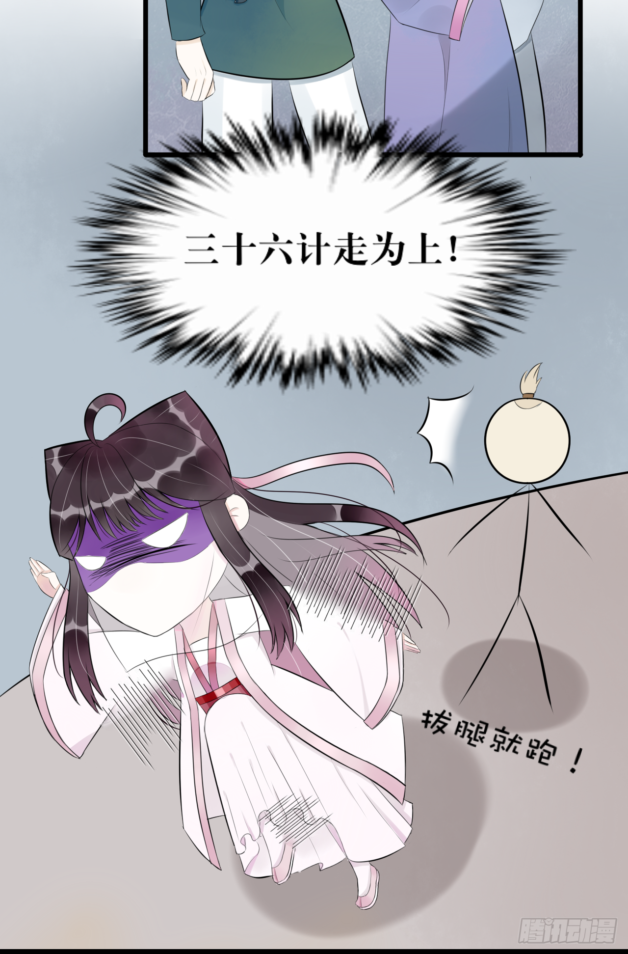 “英雄”？救美