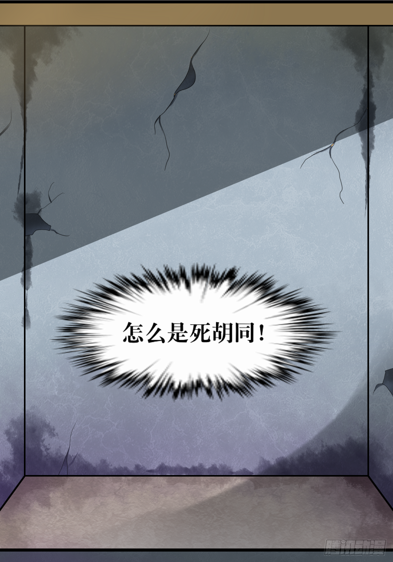 “英雄”？救美