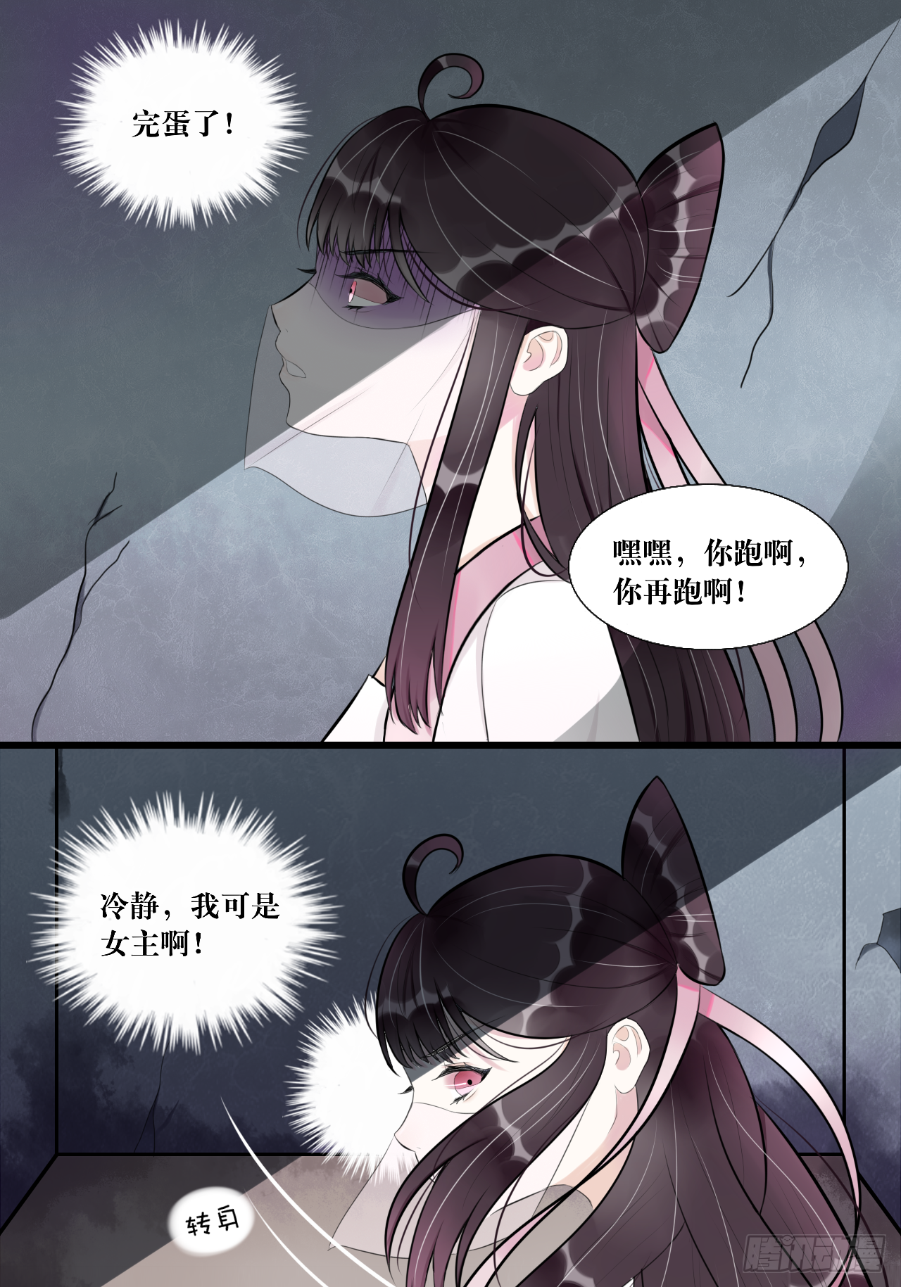 “英雄”？救美