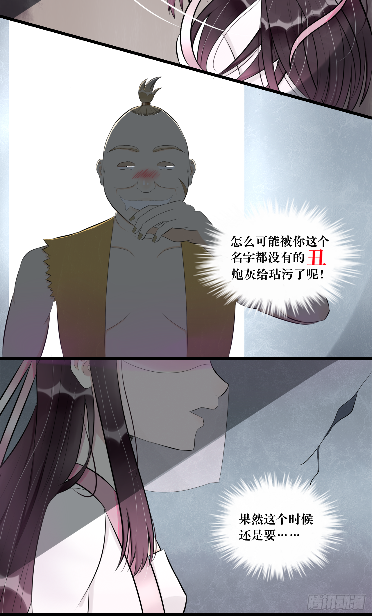 “英雄”？救美