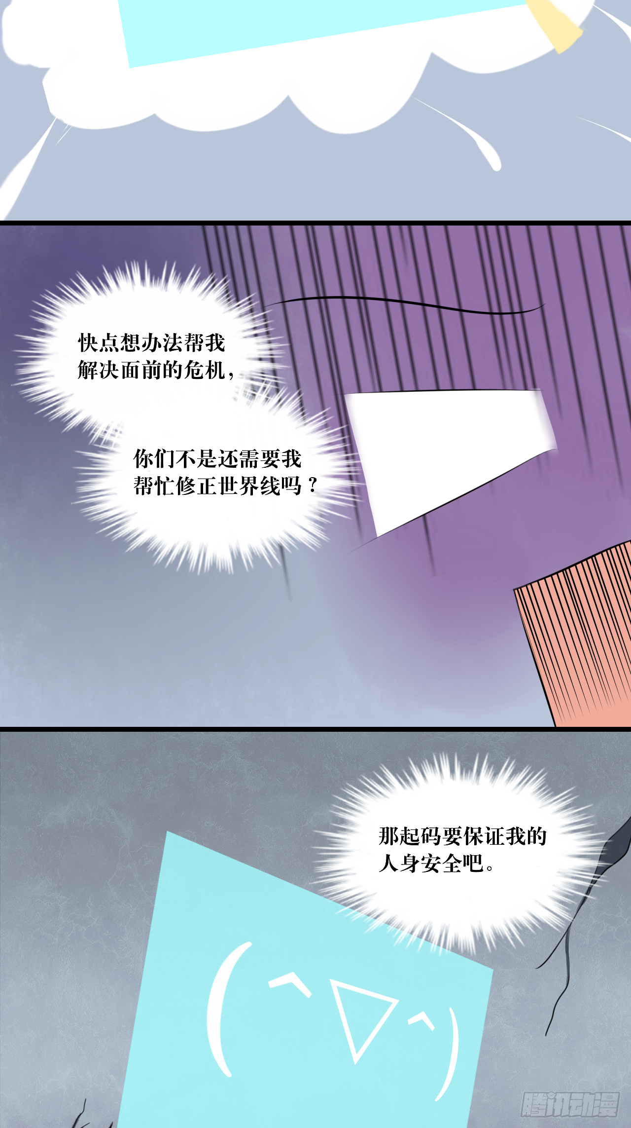 “英雄”？救美