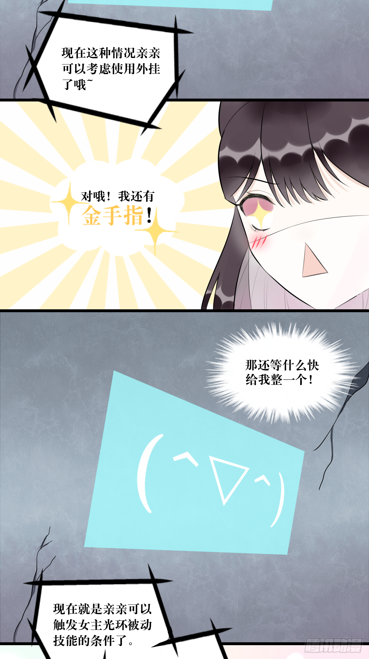 “英雄”？救美