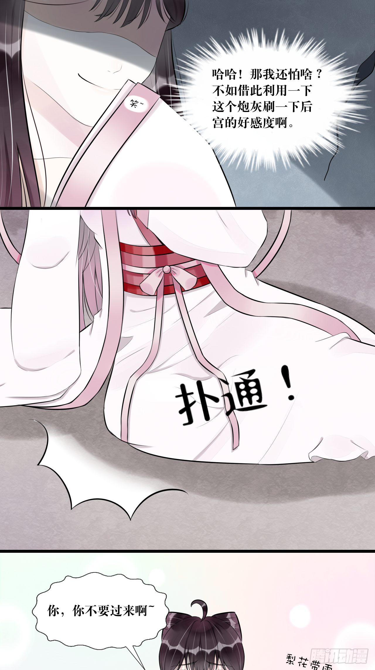 “英雄”？救美