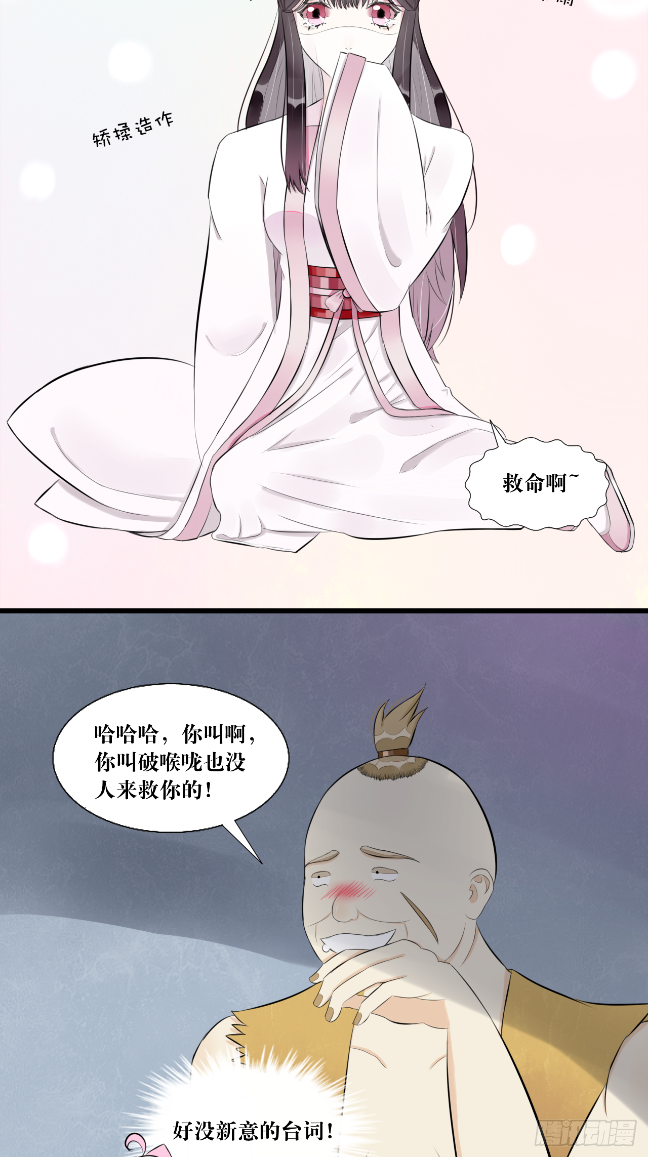 “英雄”？救美