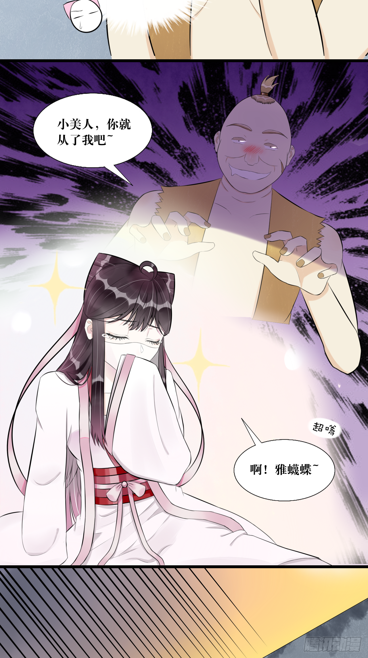 “英雄”？救美