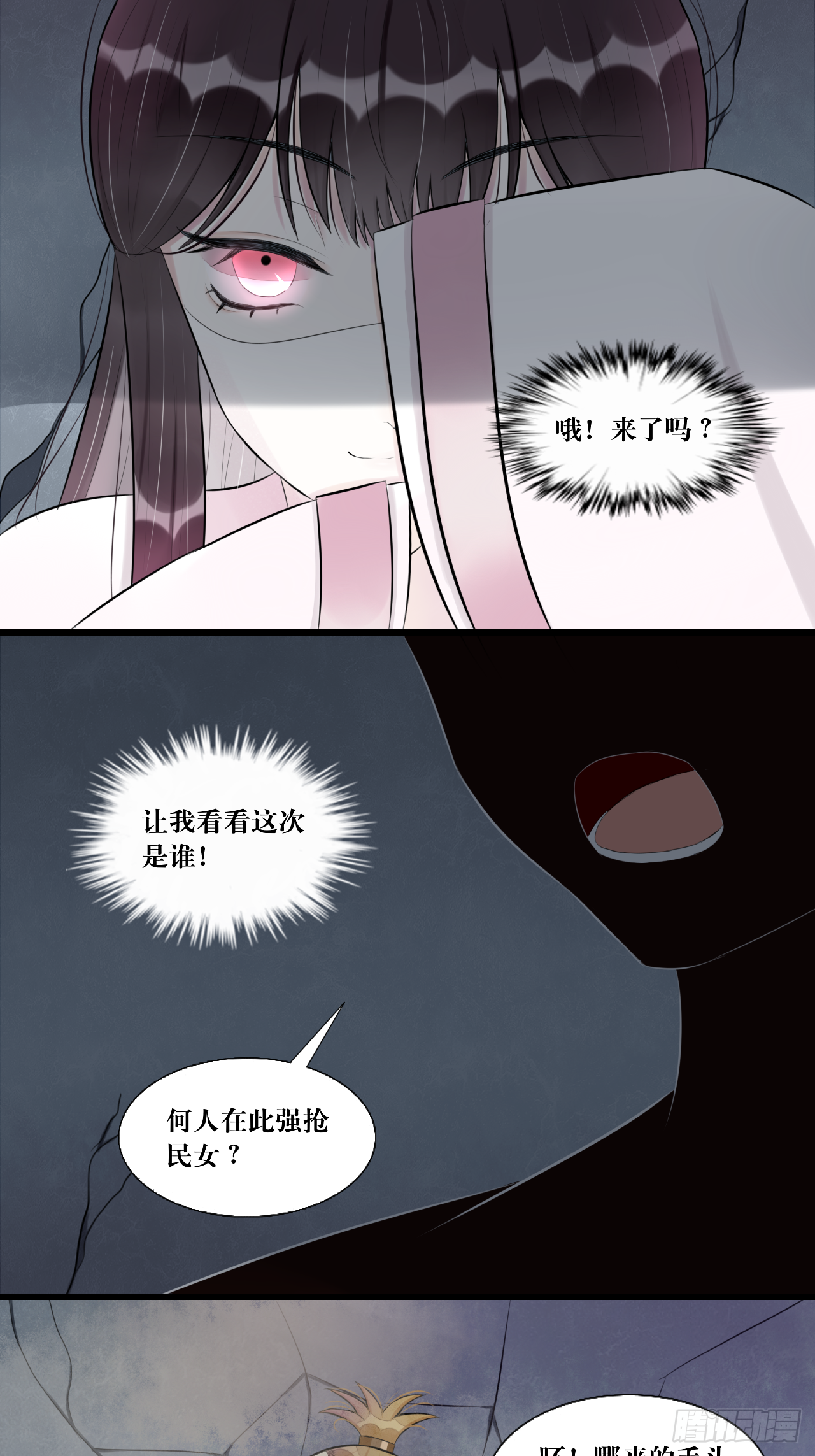 “英雄”？救美