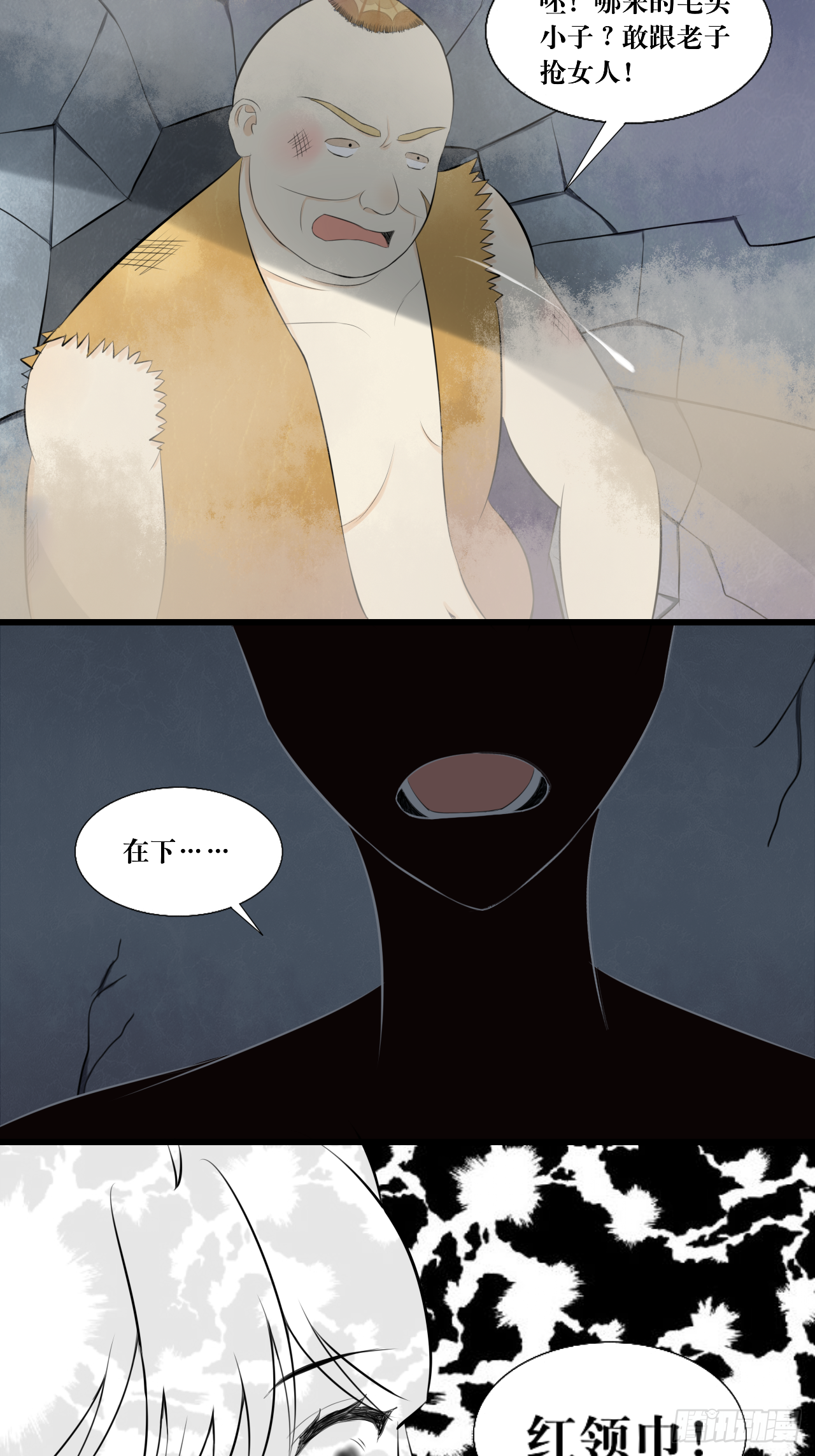“英雄”？救美