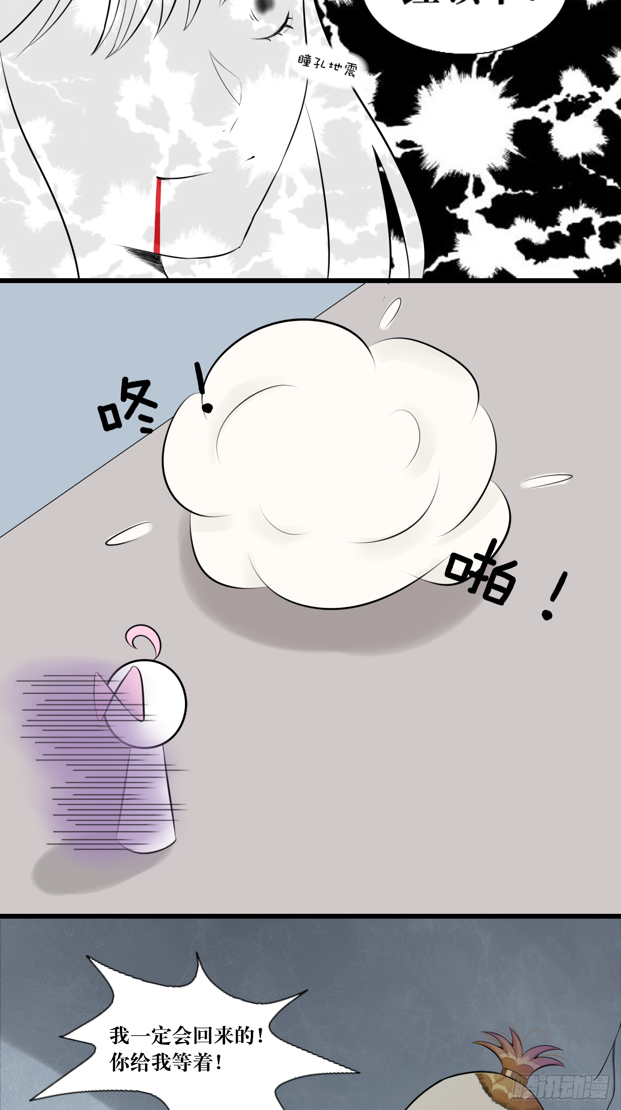 “英雄”？救美