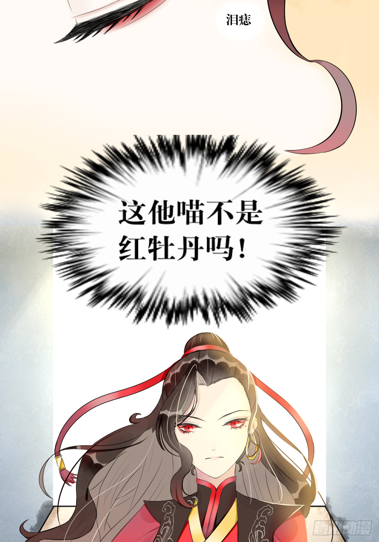 “英雄”？救美