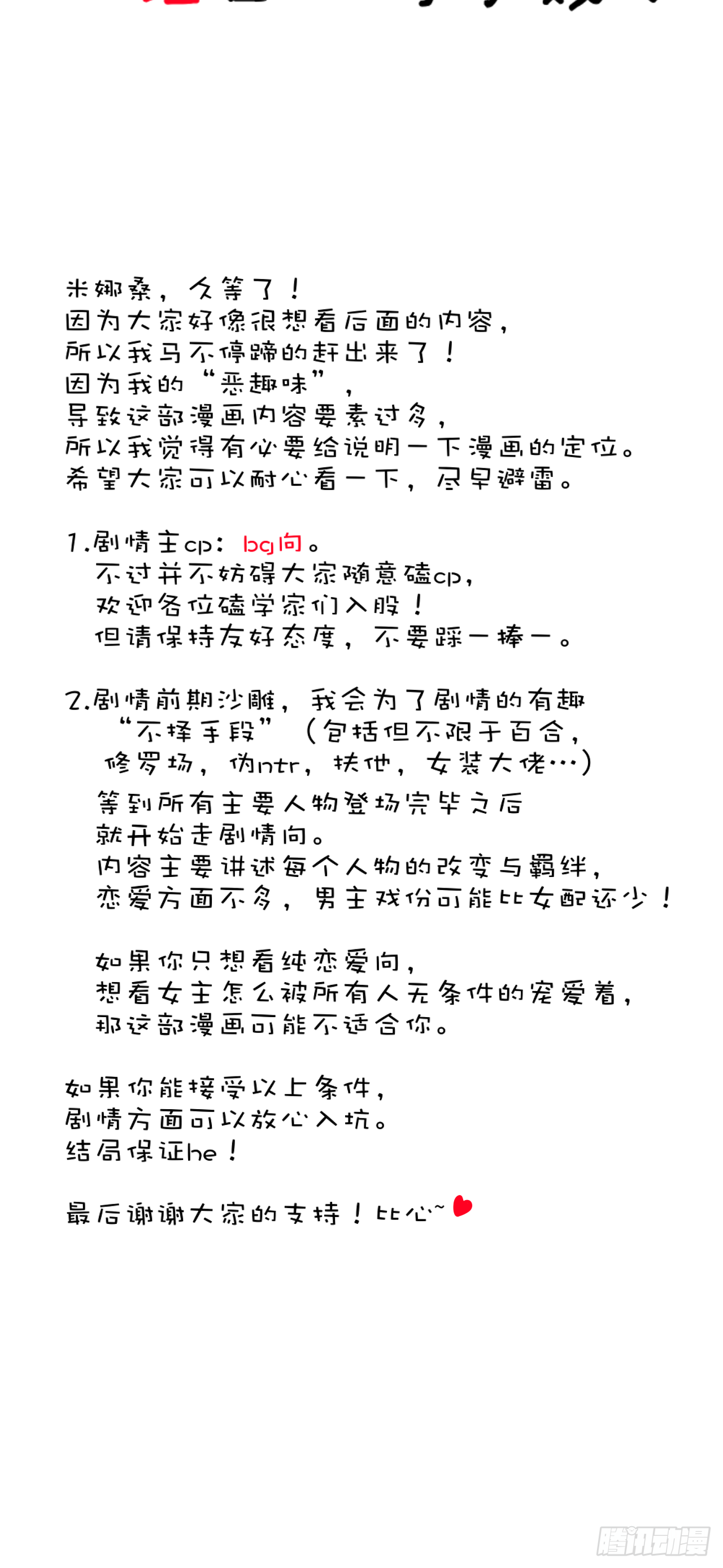 “英雄”？救美