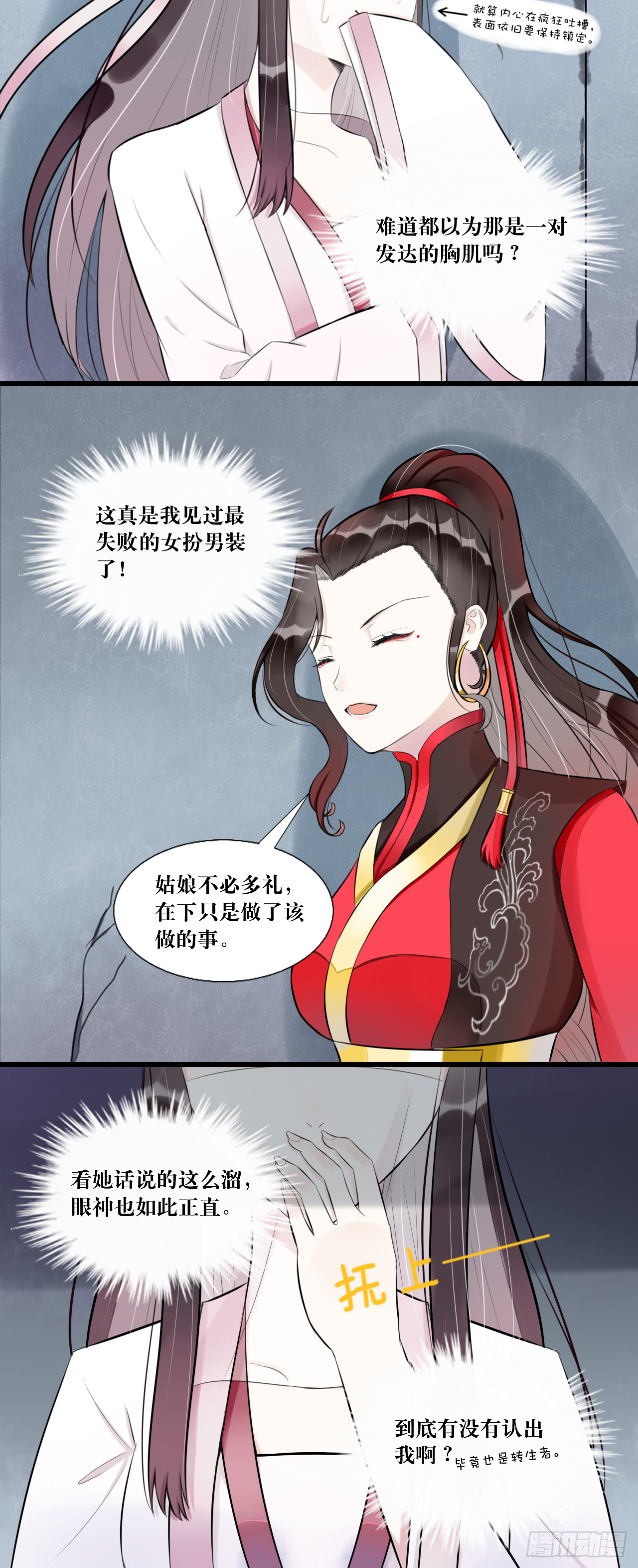 6.没用的默契增加了