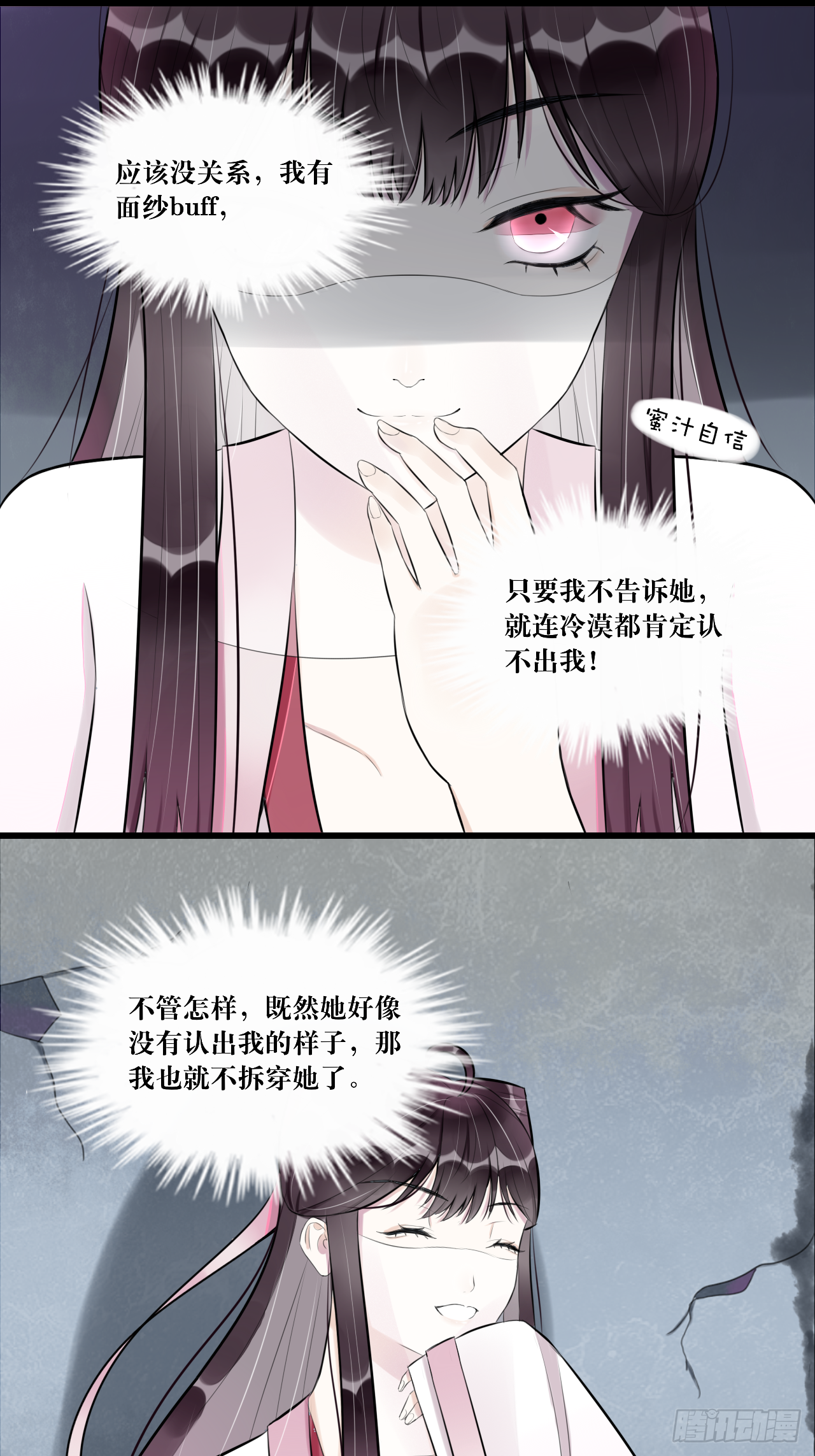 6.没用的默契增加了