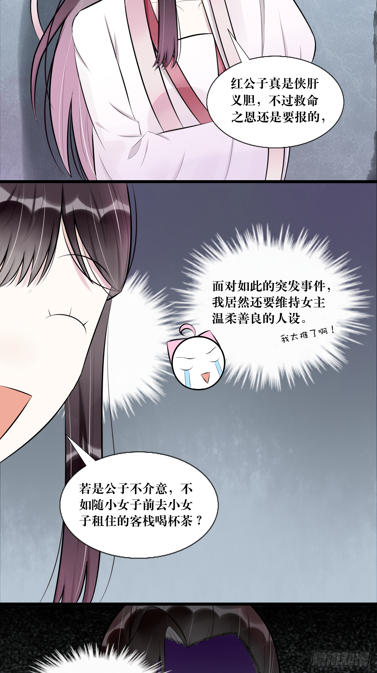 6.没用的默契增加了