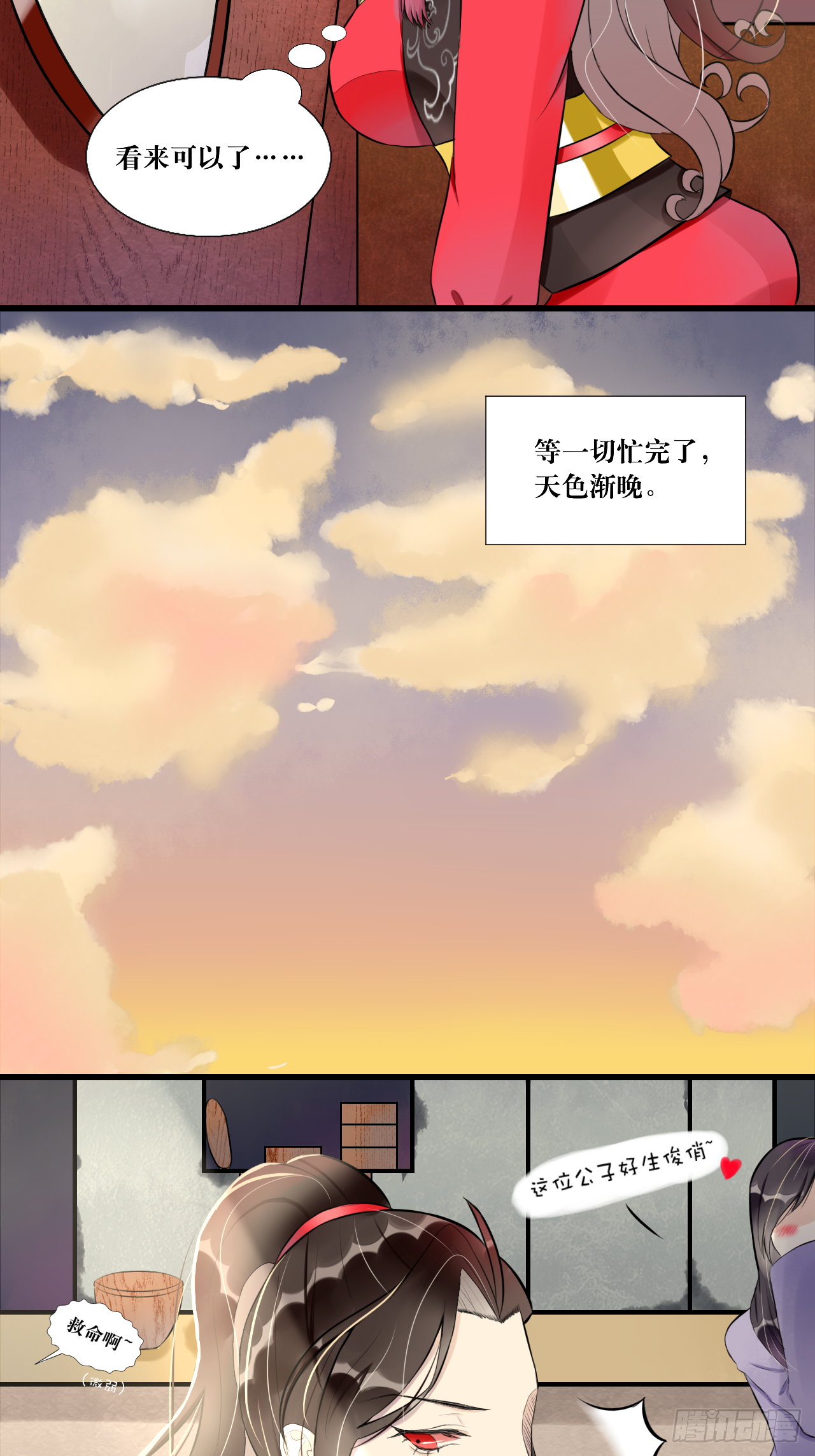 6.没用的默契增加了