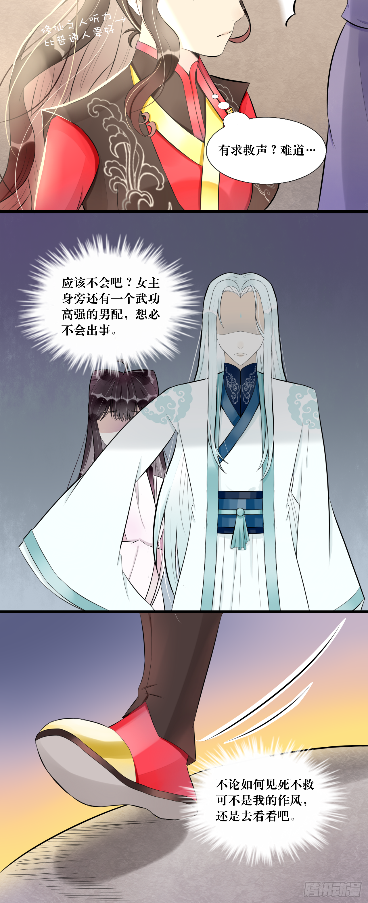 6.没用的默契增加了