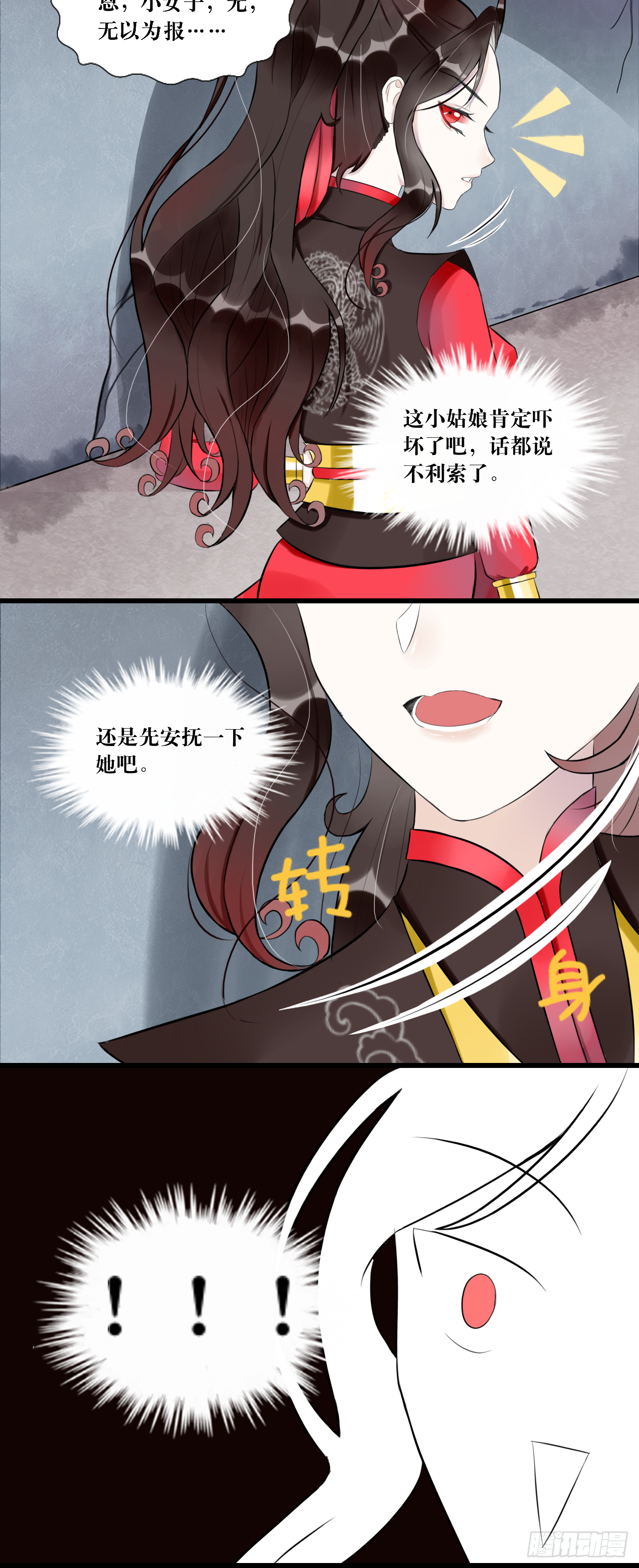 6.没用的默契增加了