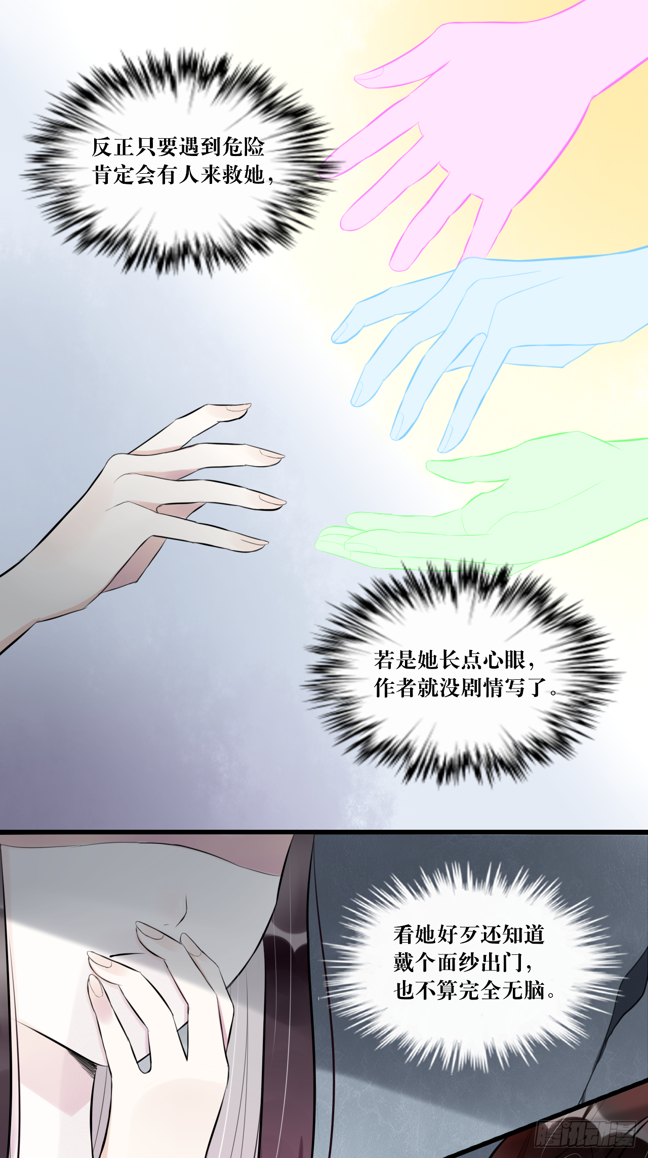 6.没用的默契增加了