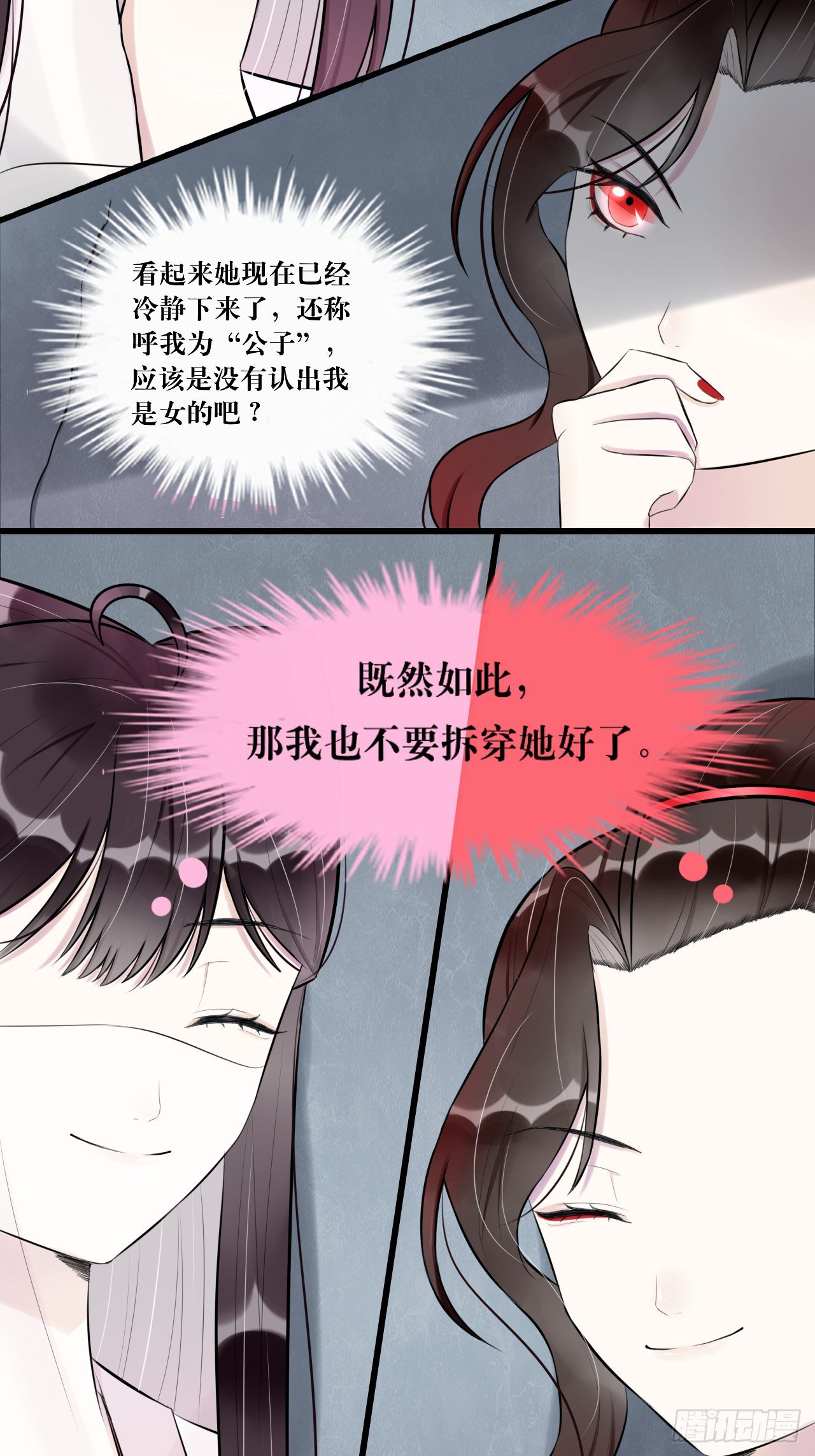 6.没用的默契增加了