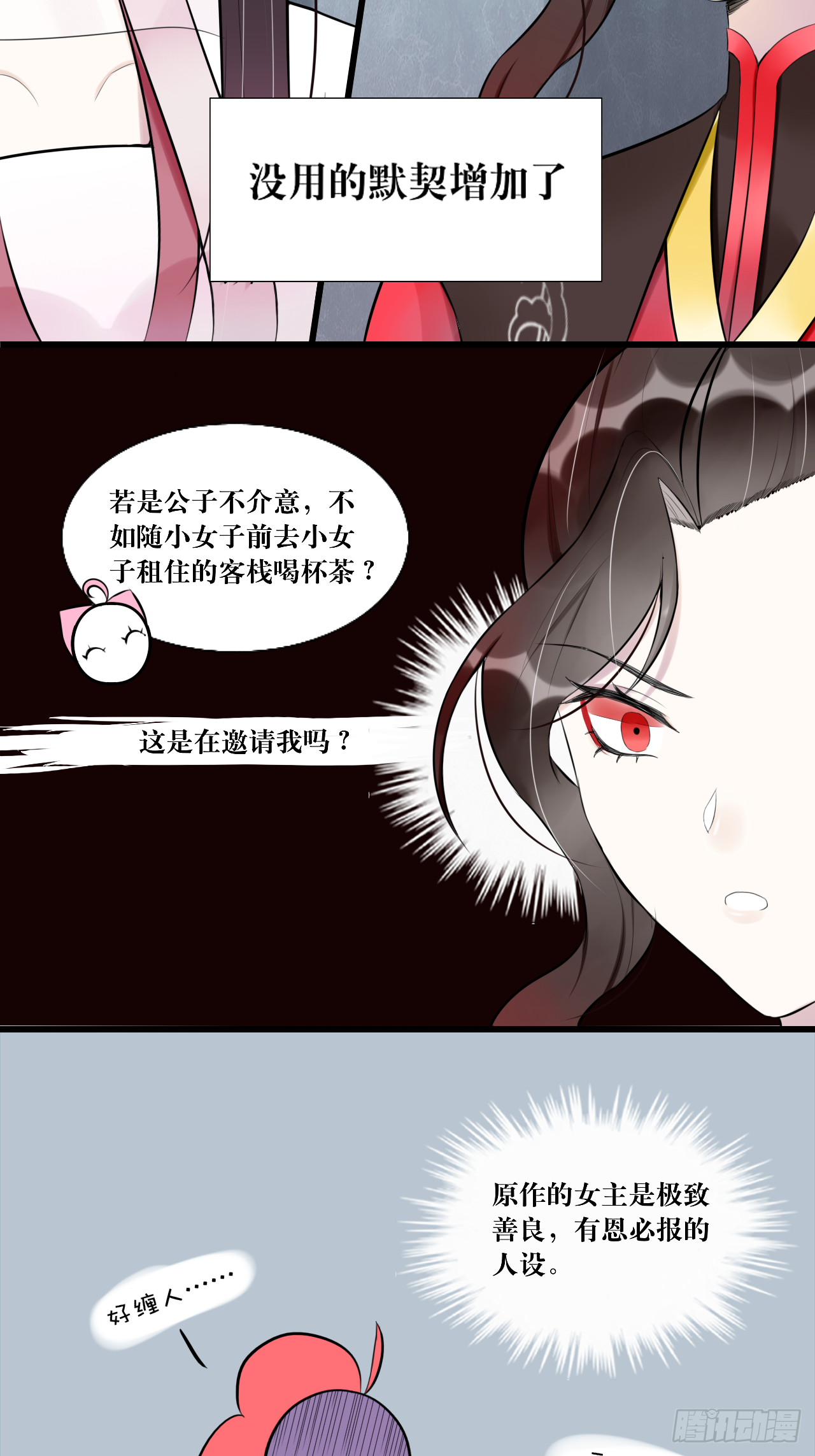 6.没用的默契增加了