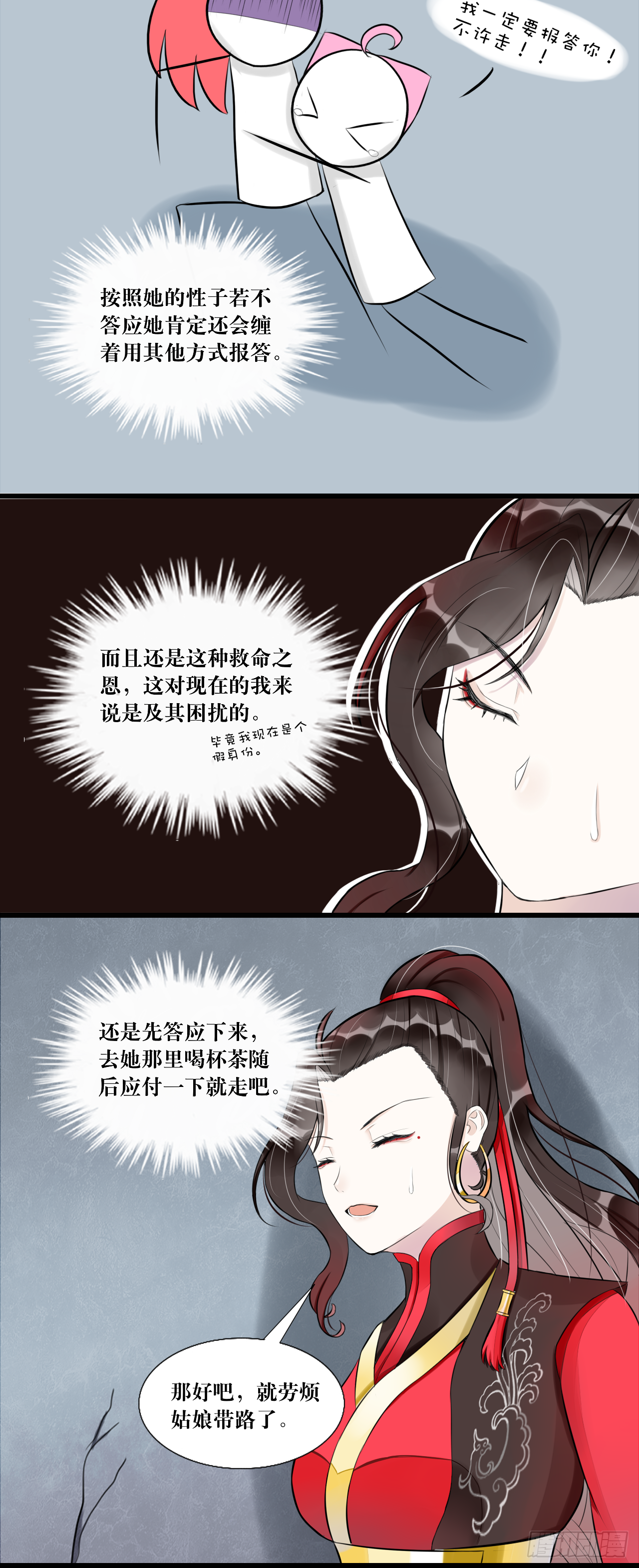 6.没用的默契增加了