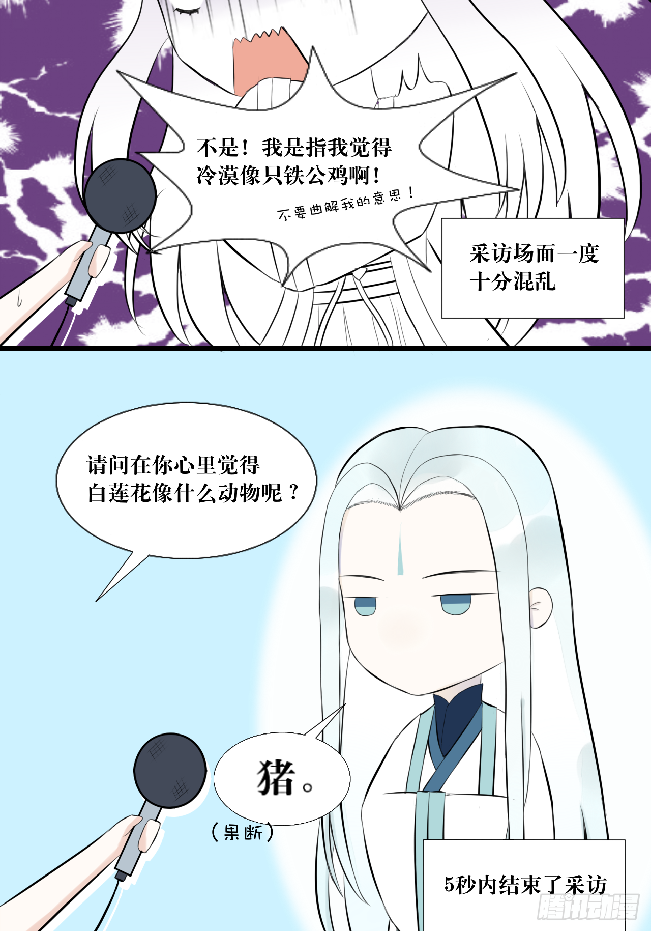 6.没用的默契增加了