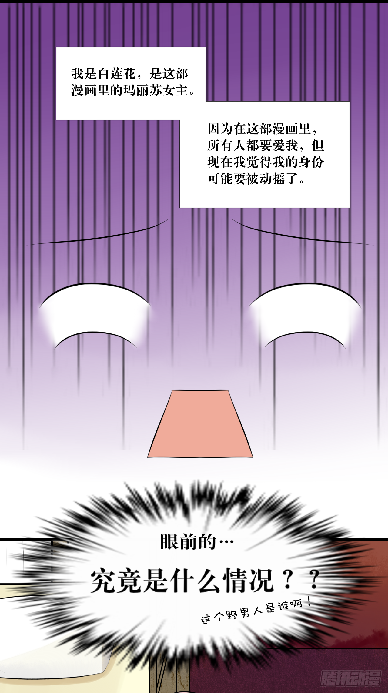 7.年度大戏之谁是演员