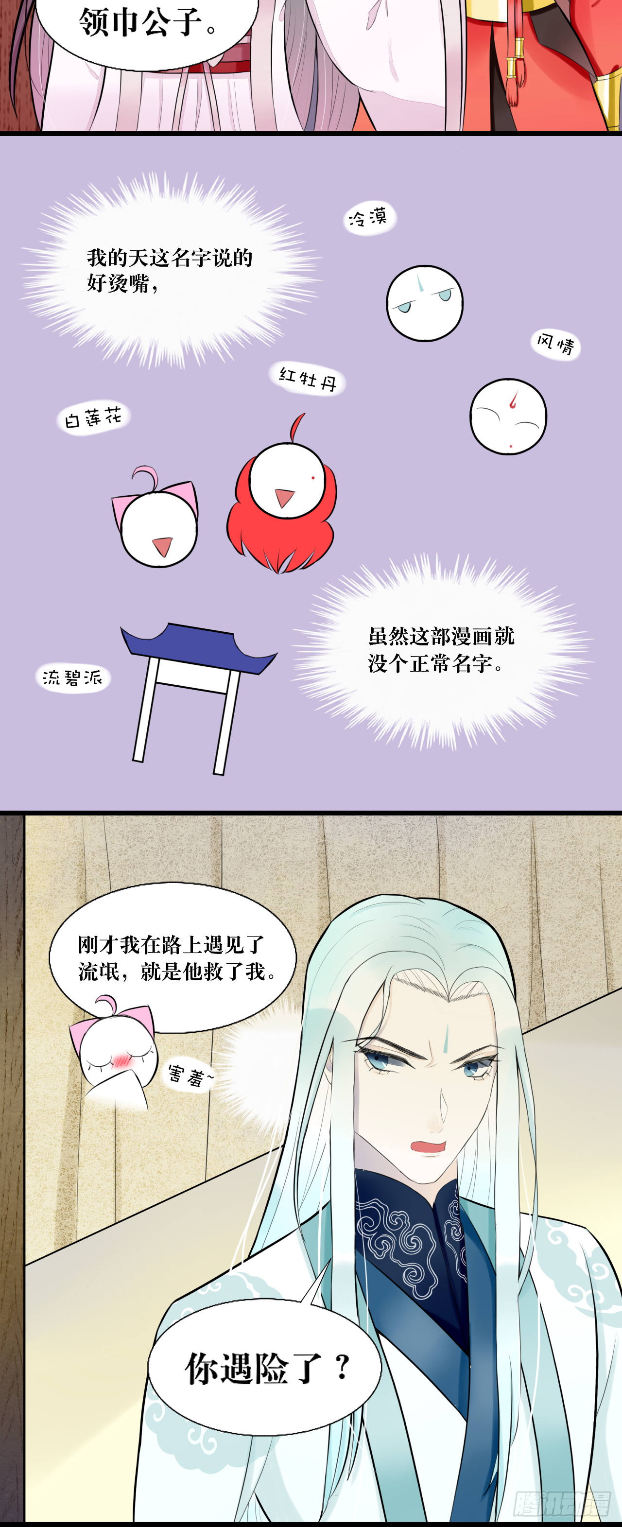 7.年度大戏之谁是演员