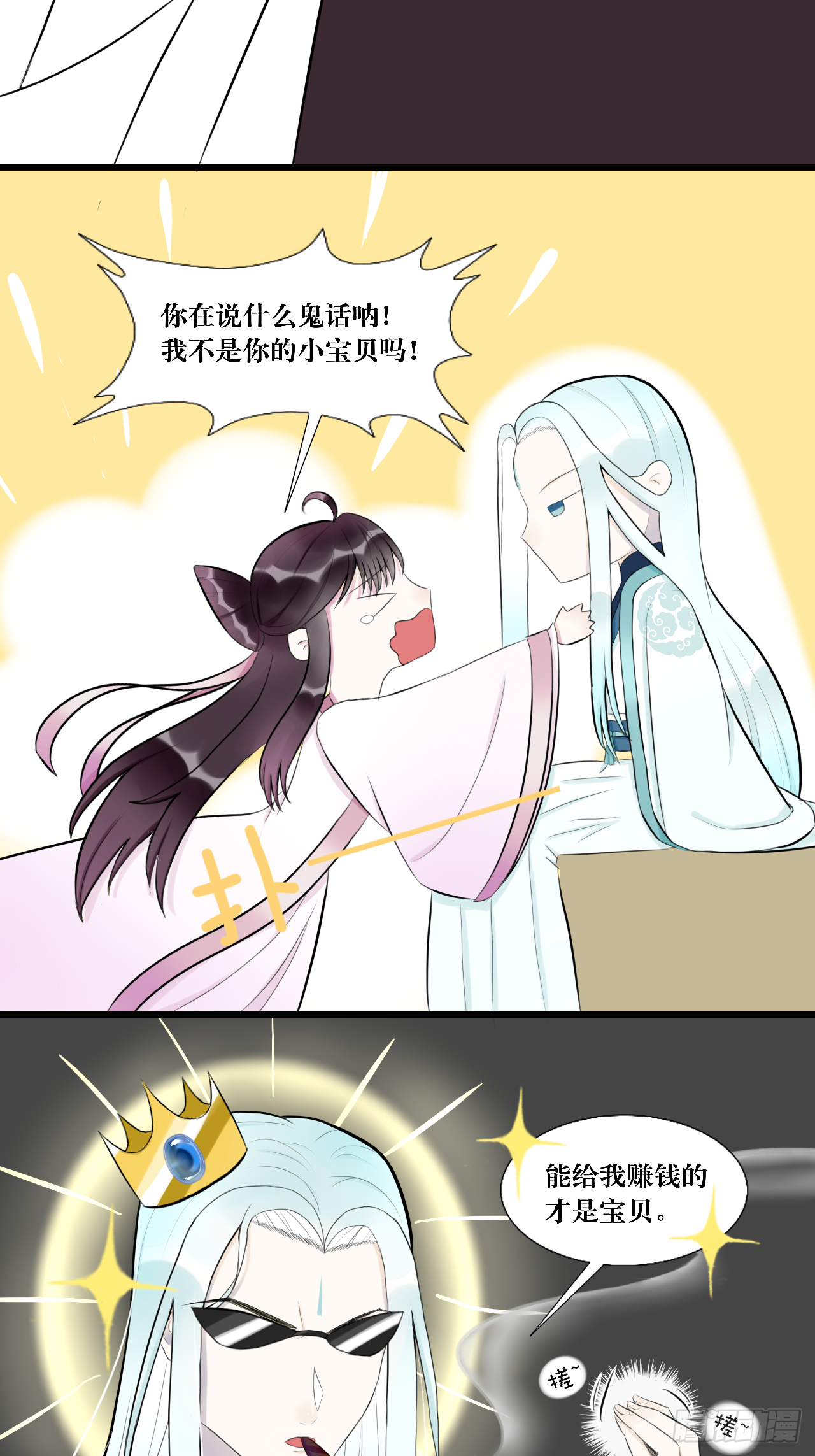 7.年度大戏之谁是演员