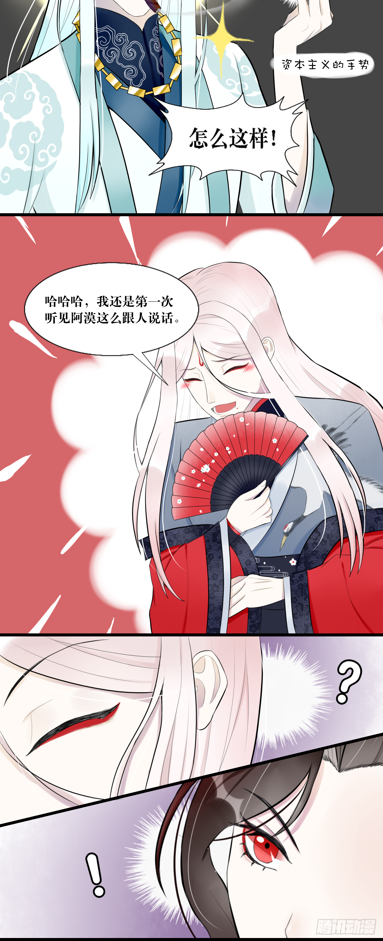 7.年度大戏之谁是演员