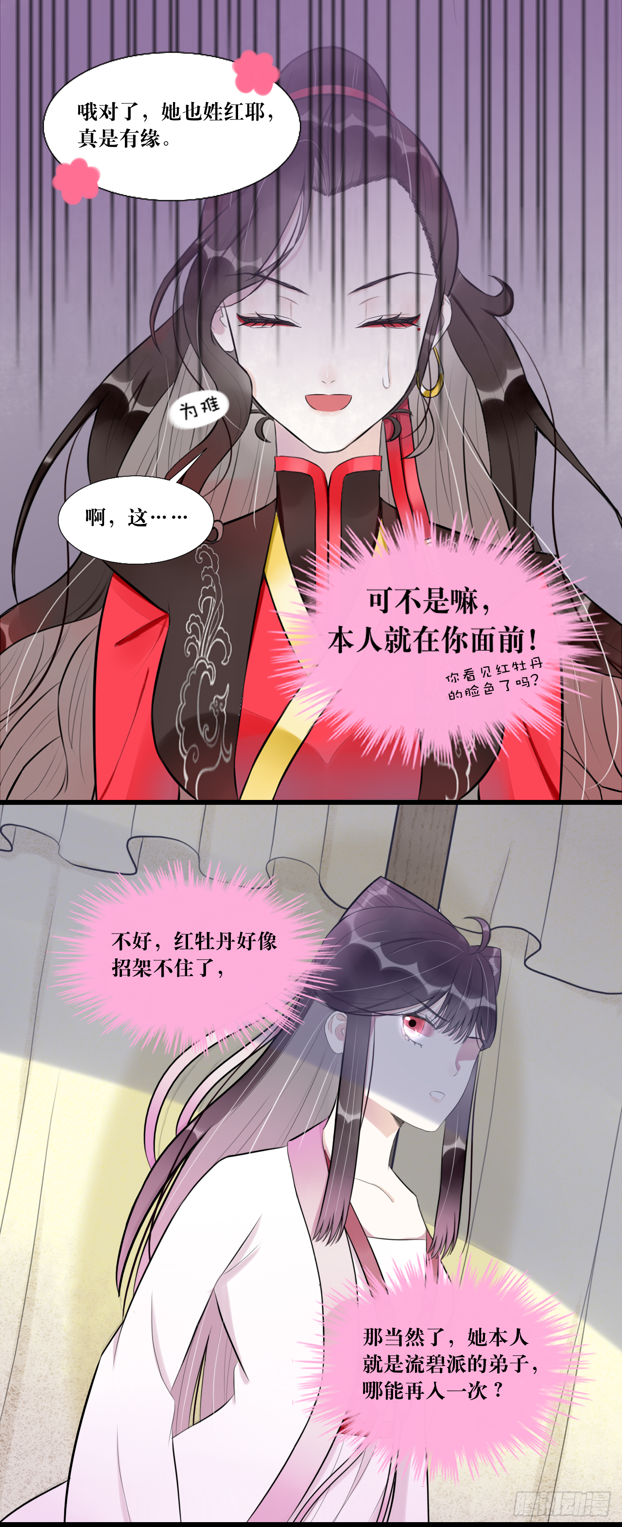 7.年度大戏之谁是演员
