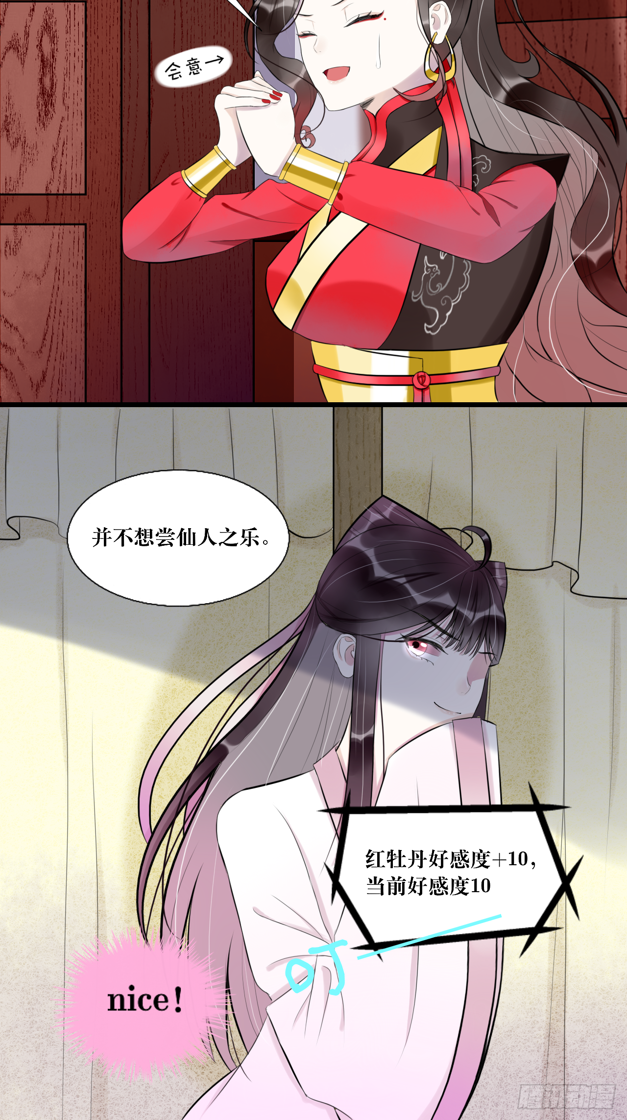 7.年度大戏之谁是演员