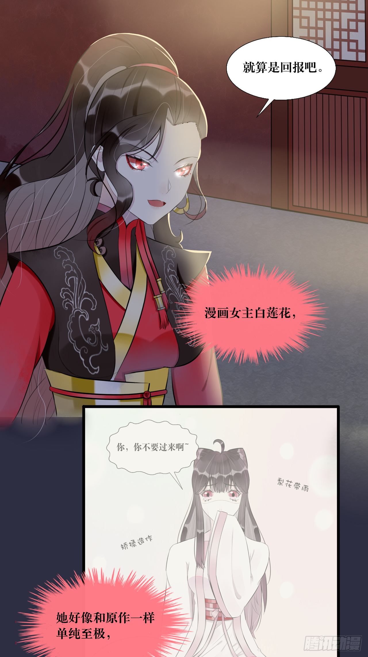 7.年度大戏之谁是演员