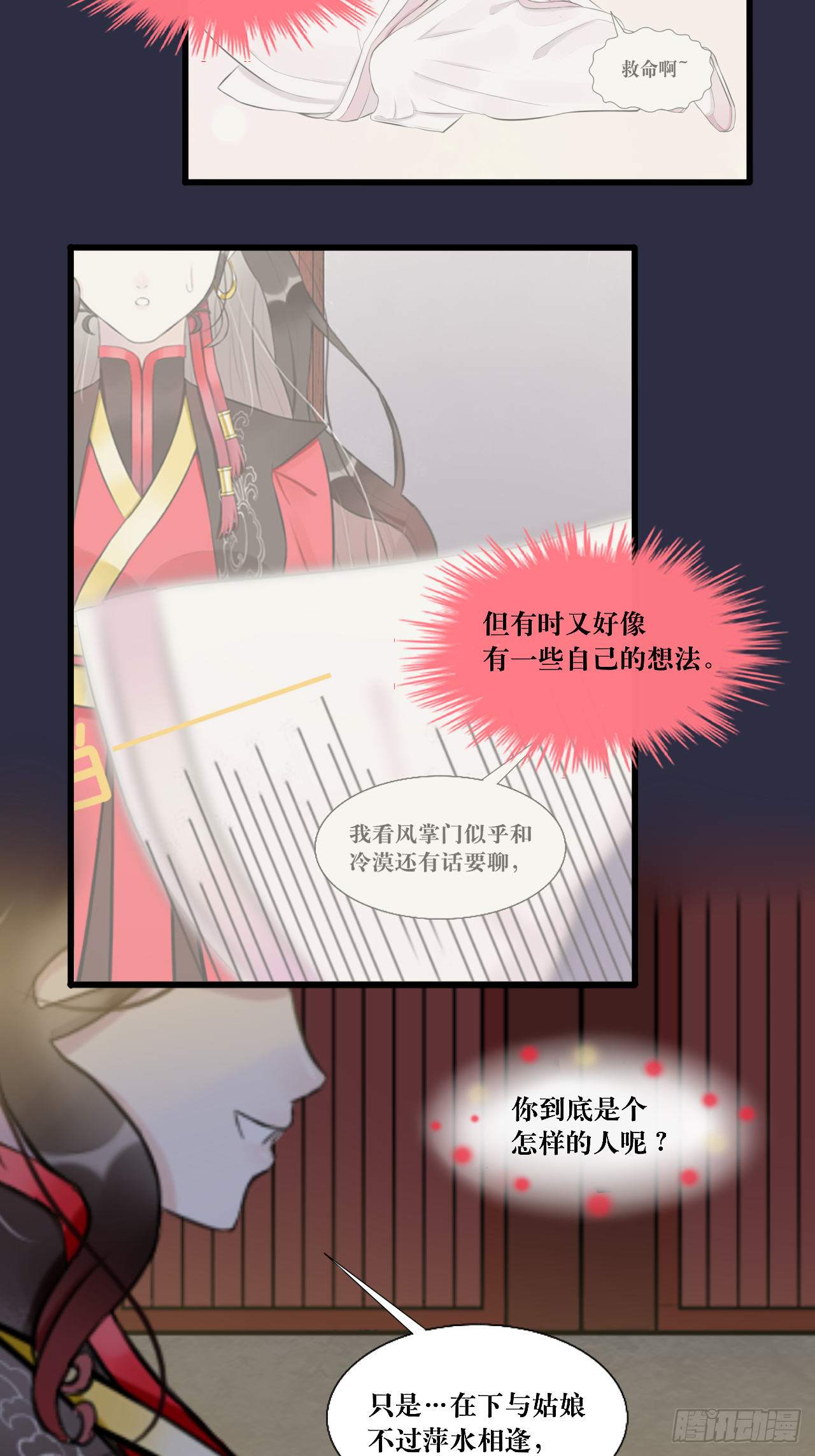 7.年度大戏之谁是演员