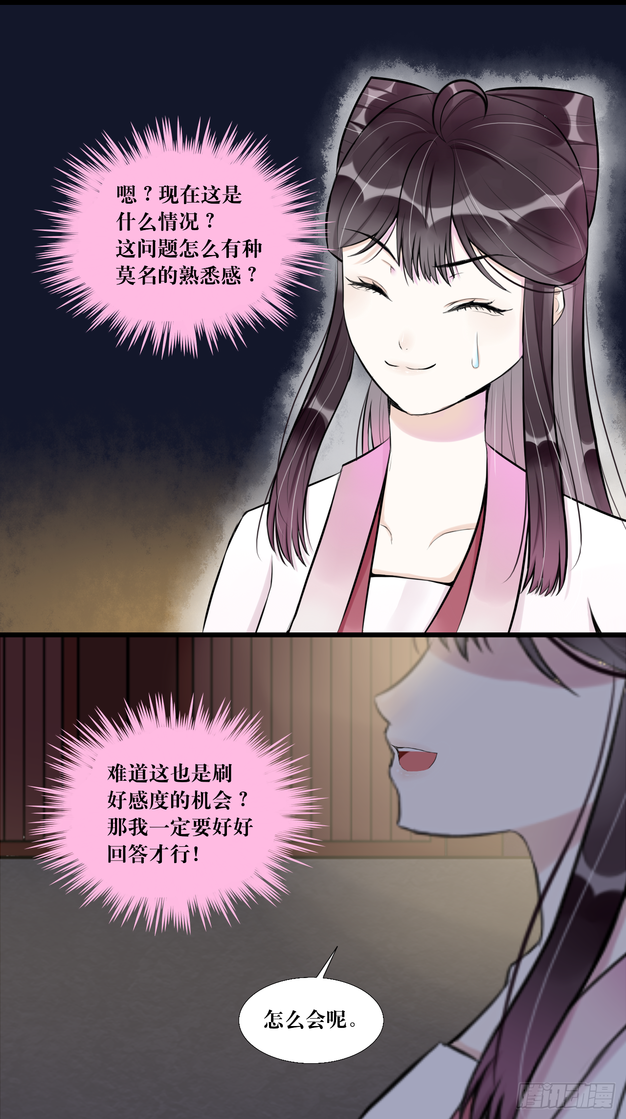 8.危