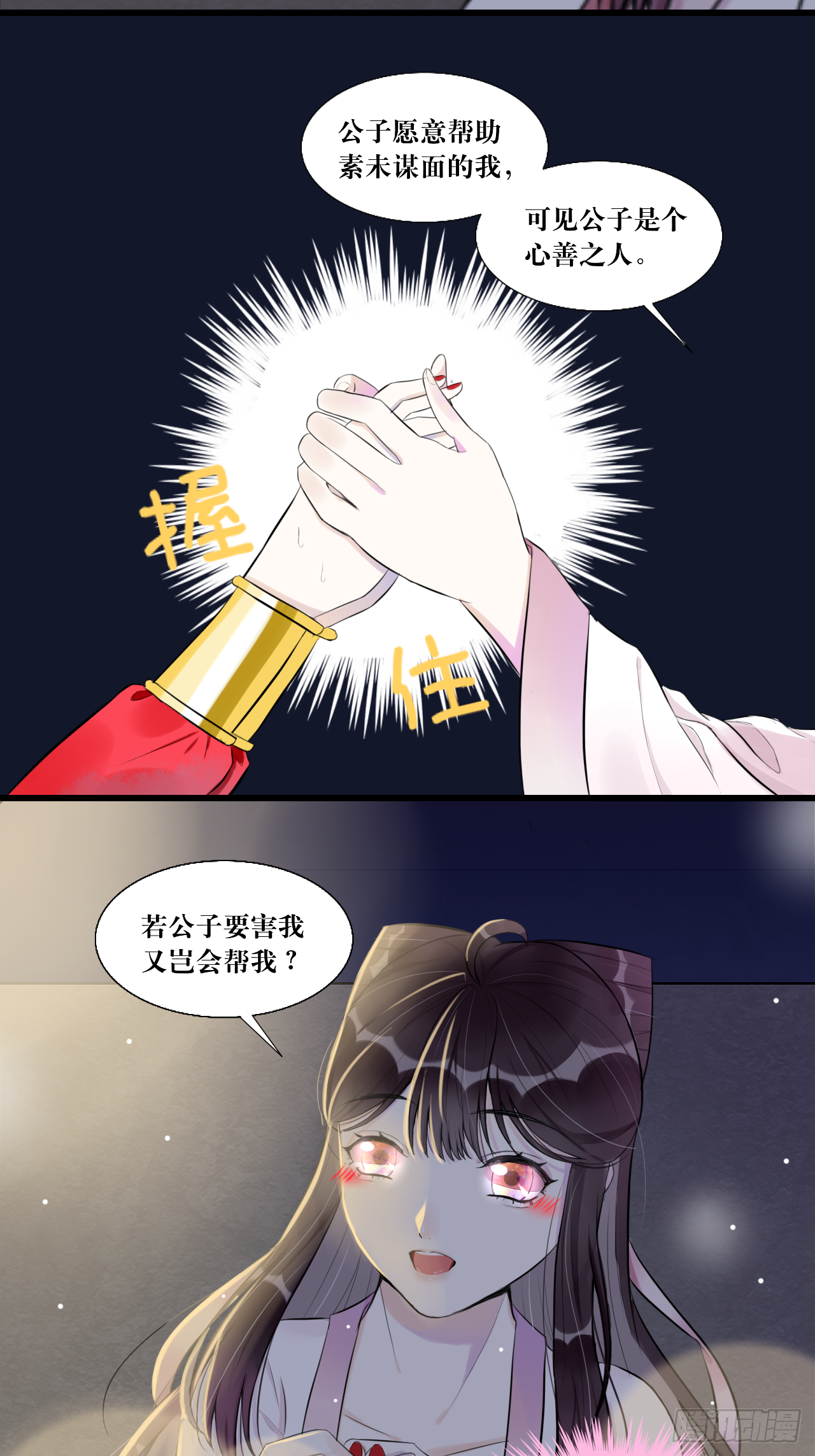 8.危