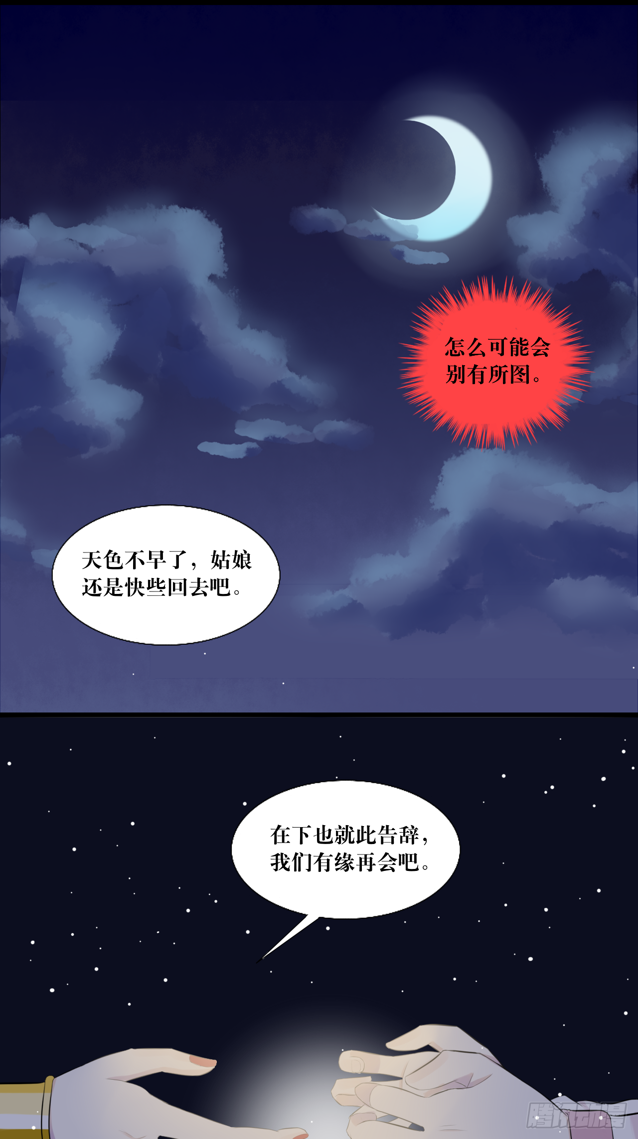 8.危