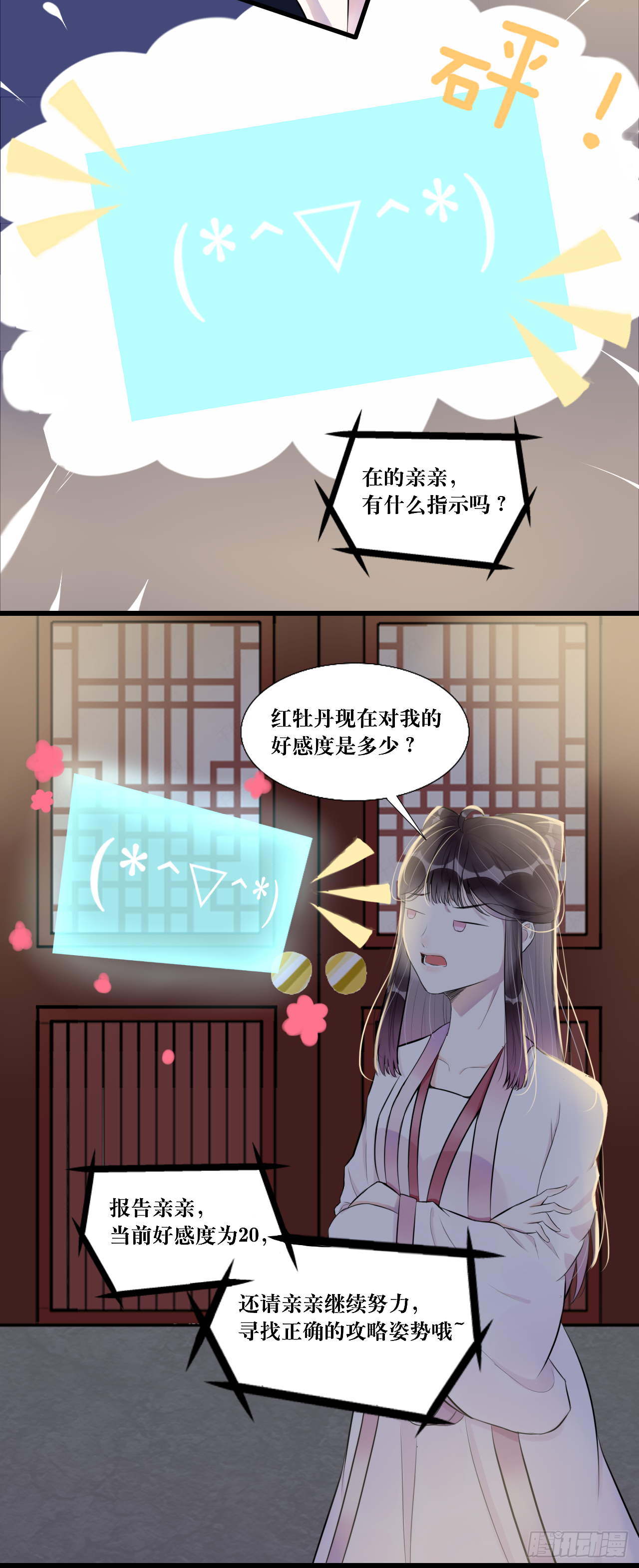8.危