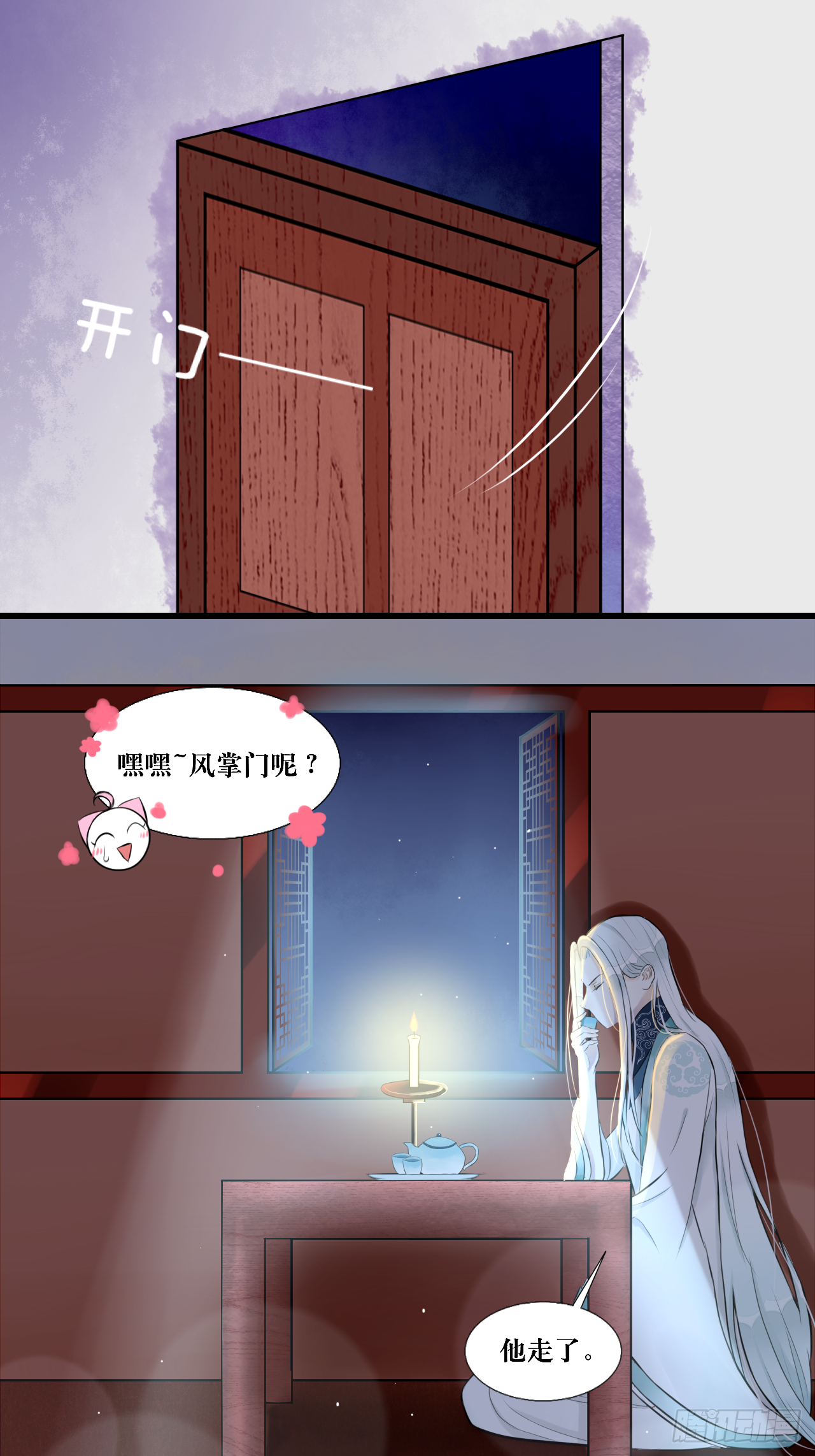 8.危