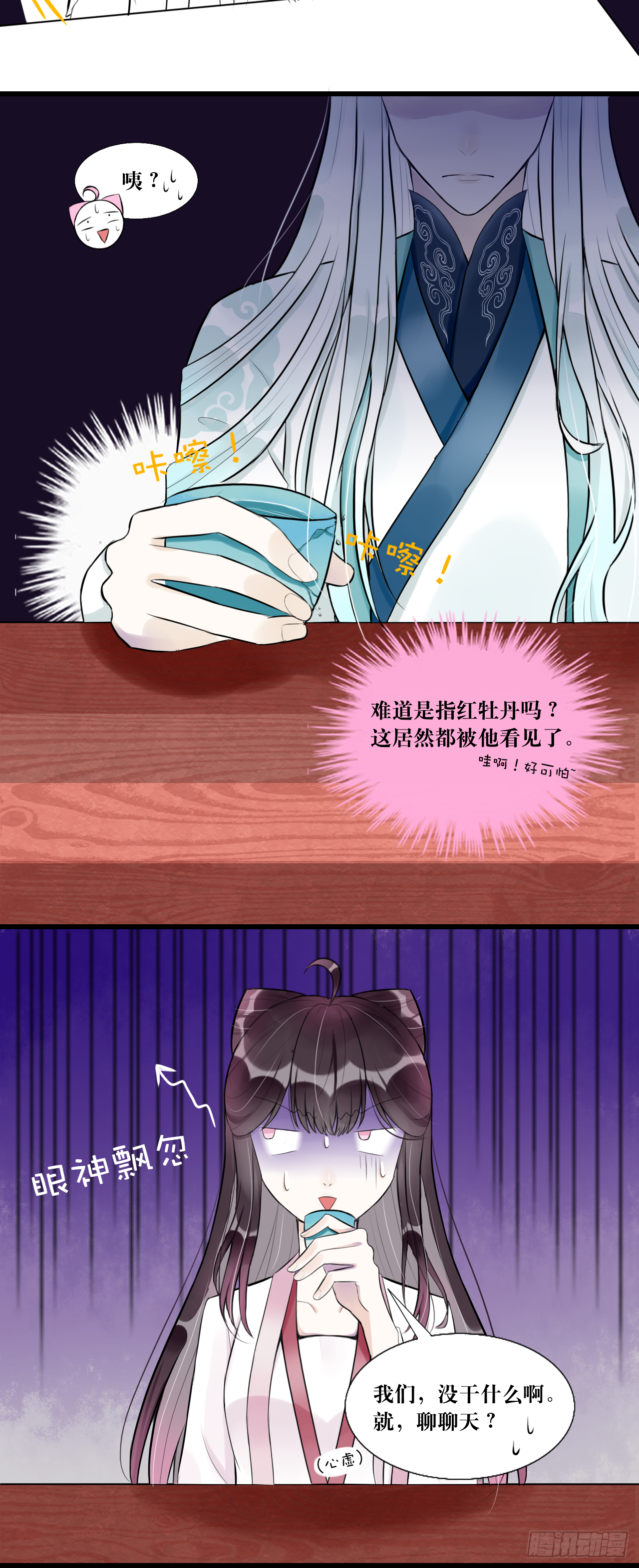 8.危