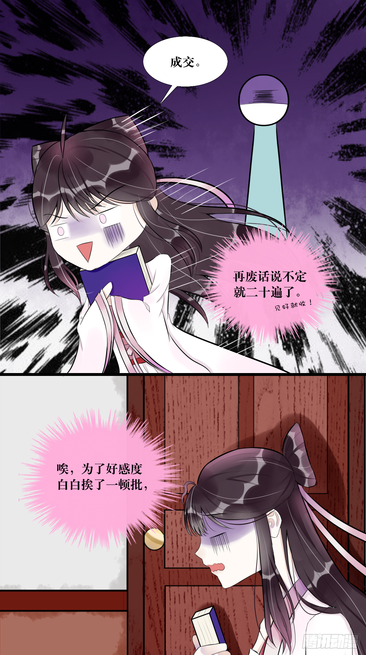 8.危