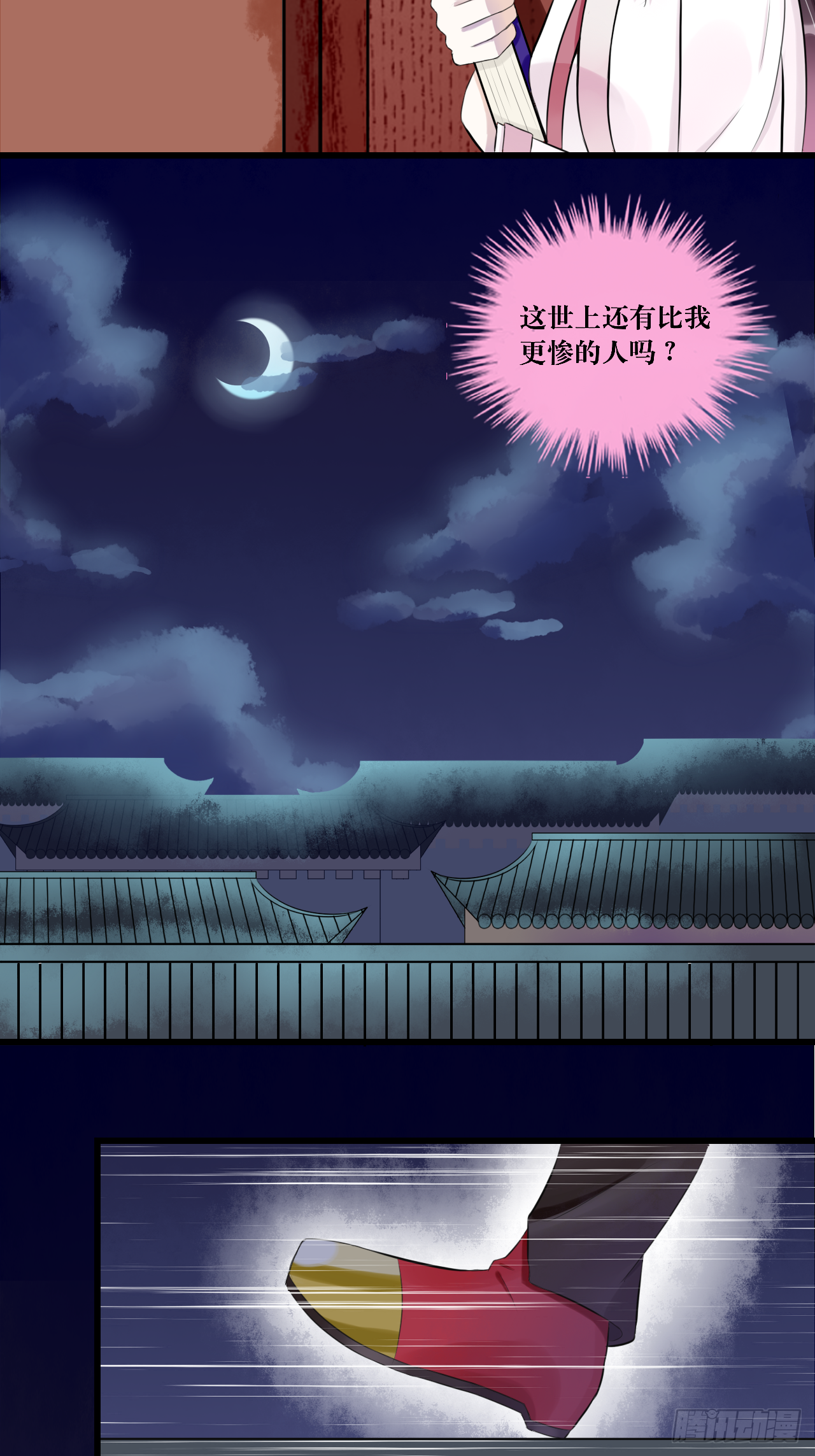 8.危