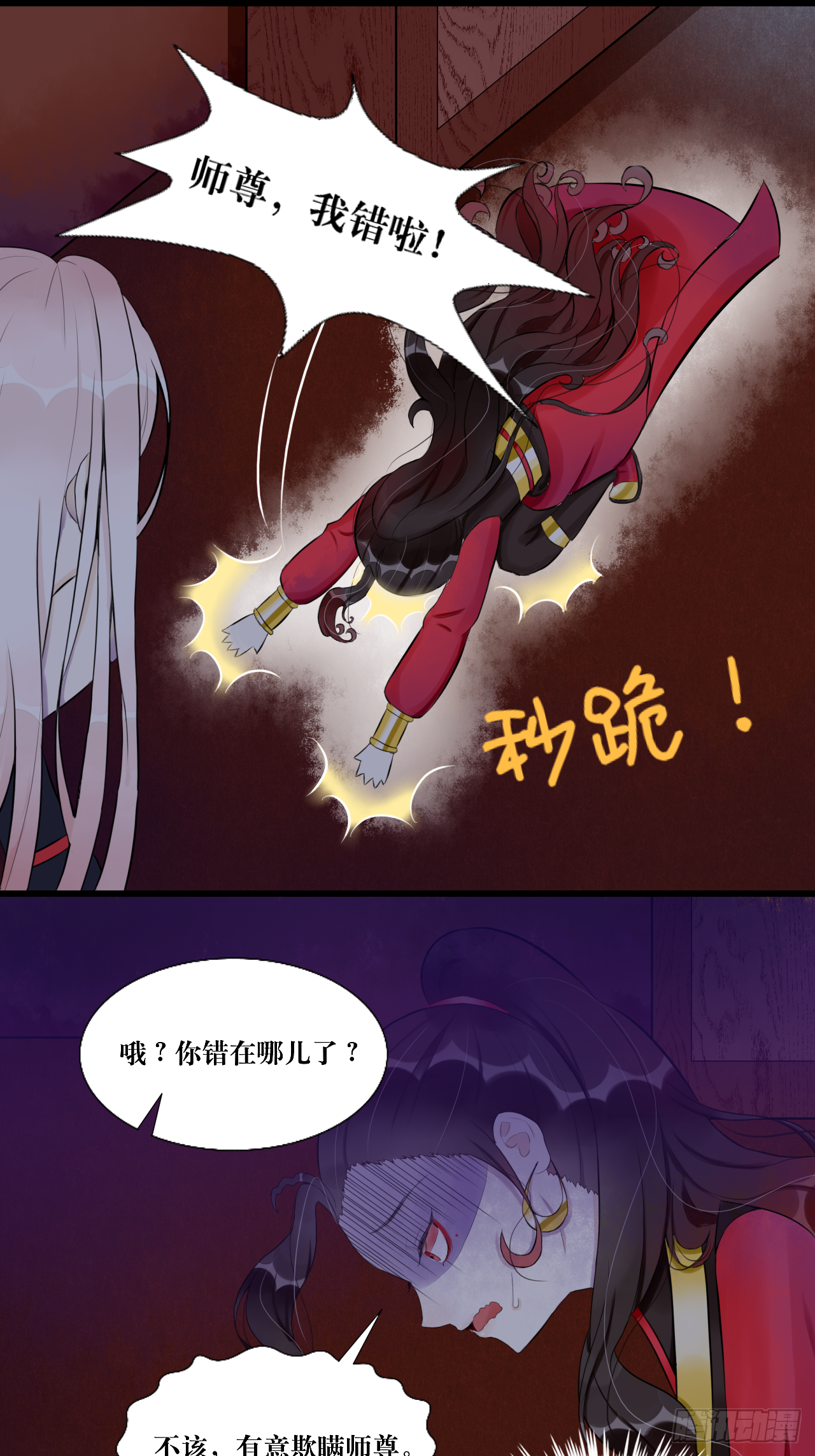 9.开启双向攻略？！