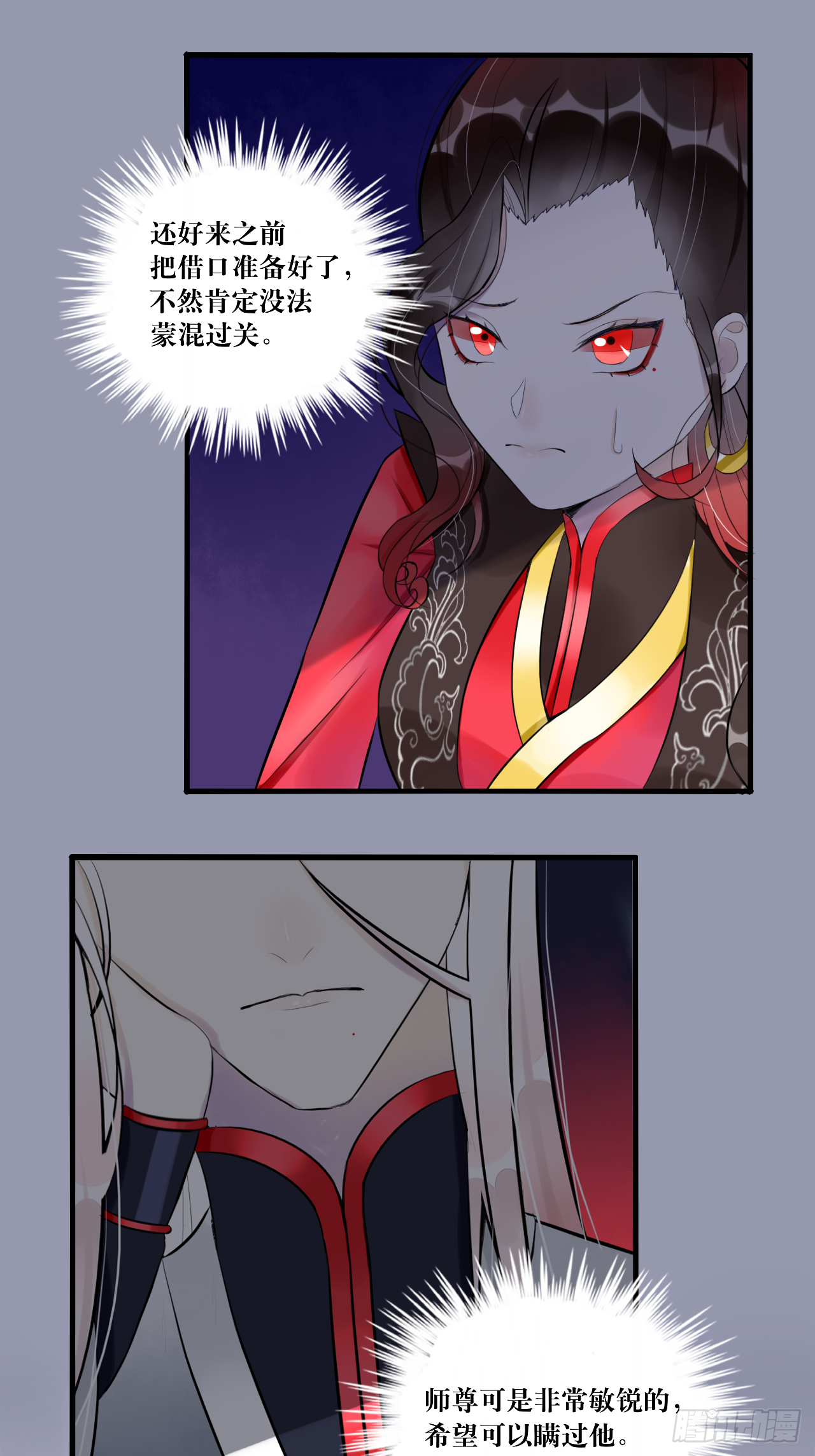 9.开启双向攻略？！