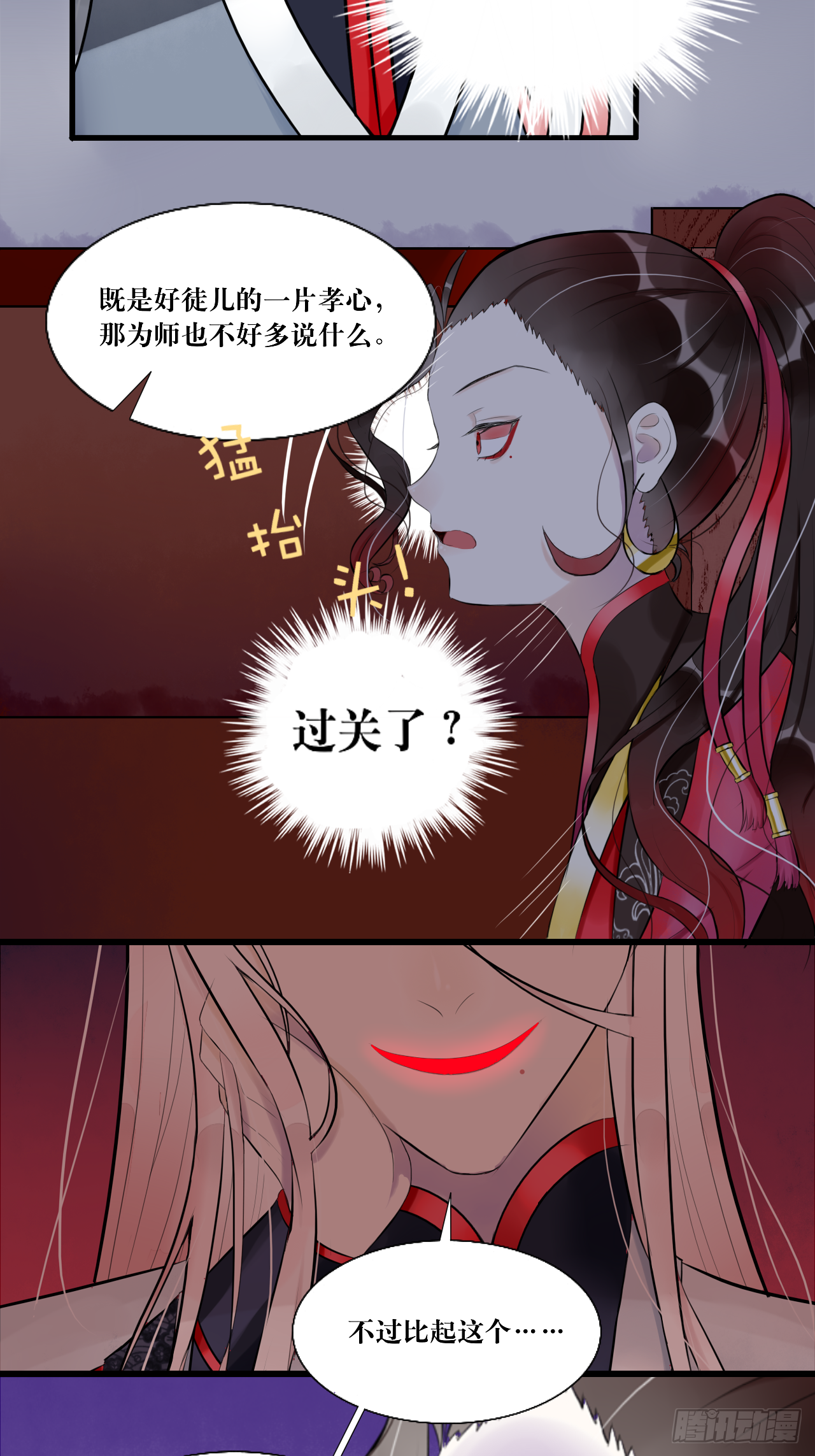 9.开启双向攻略？！