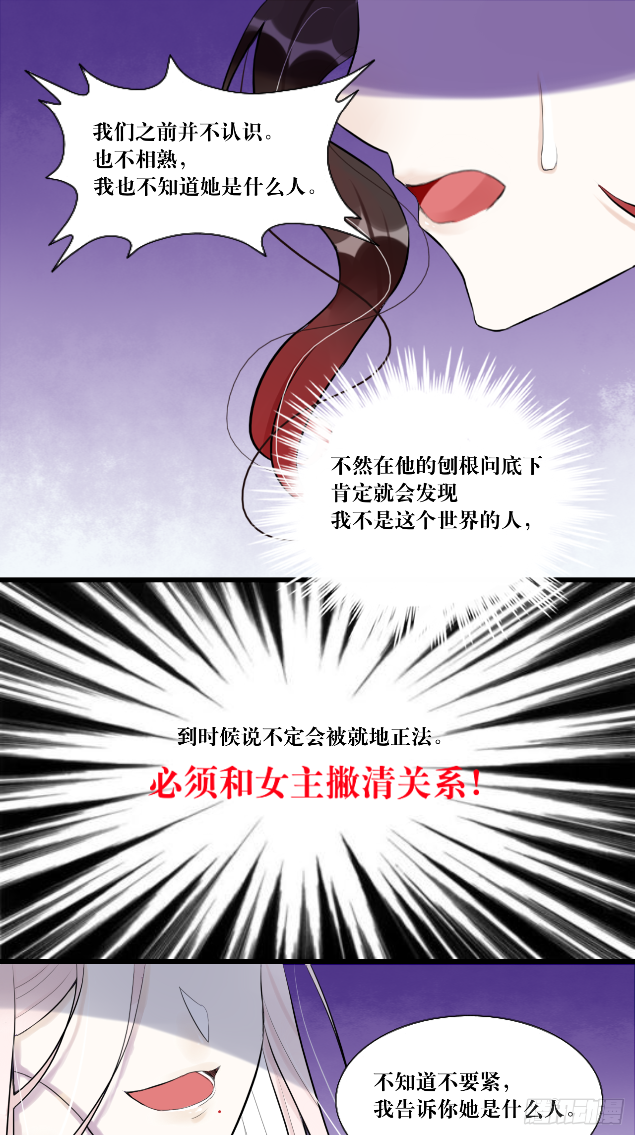 9.开启双向攻略？！