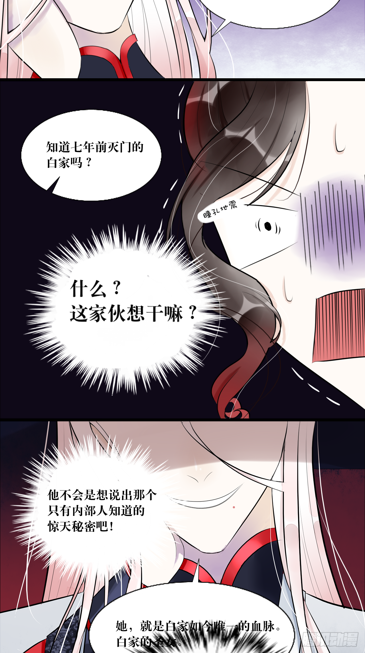 9.开启双向攻略？！
